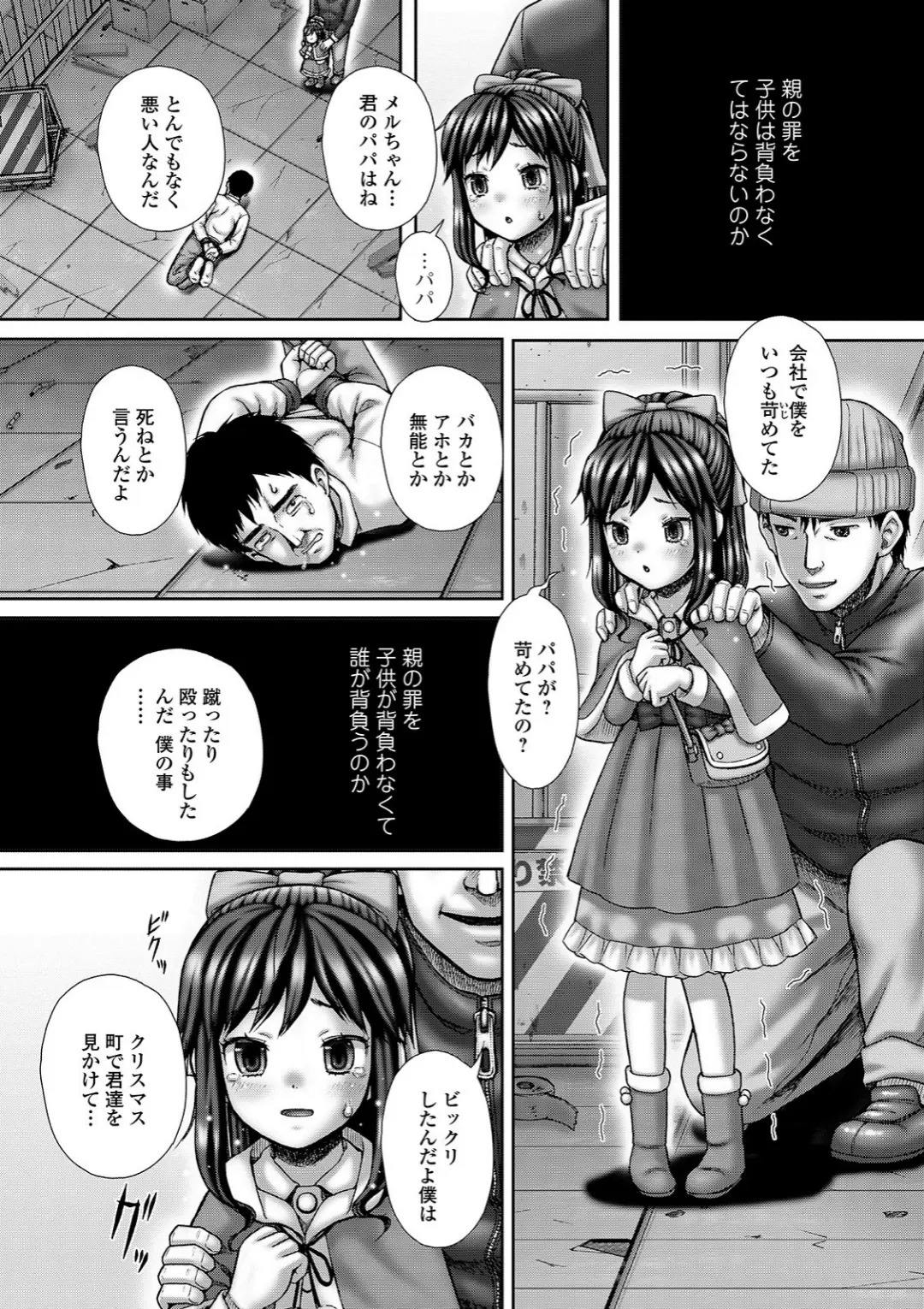 【エロコミック】コミックMate L Vol.31【CHIPOKAN、他】