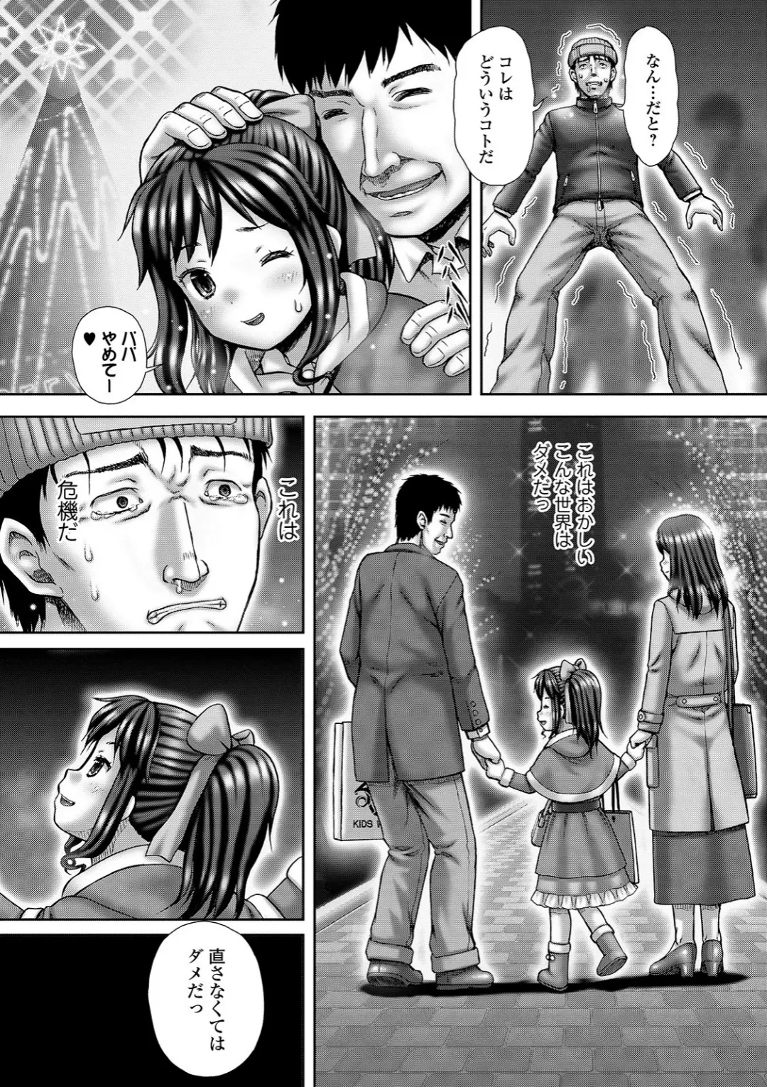 【エロコミック】コミックMate L Vol.31【CHIPOKAN、他】