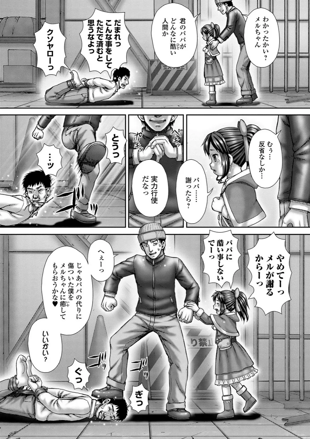 【エロコミック】コミックMate L Vol.31【CHIPOKAN、他】