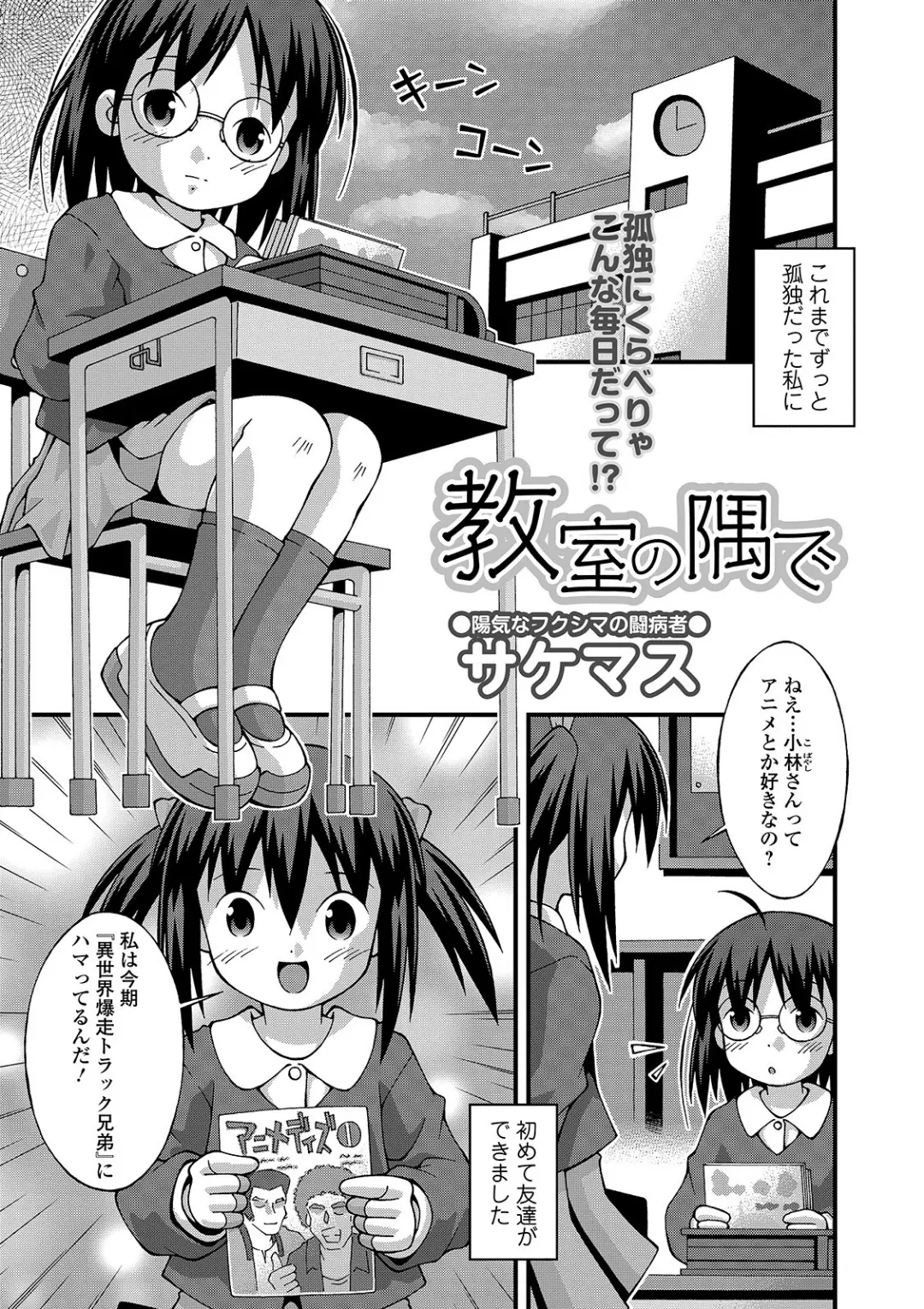【エロコミック】コミックMate L Vol.31【CHIPOKAN、他】