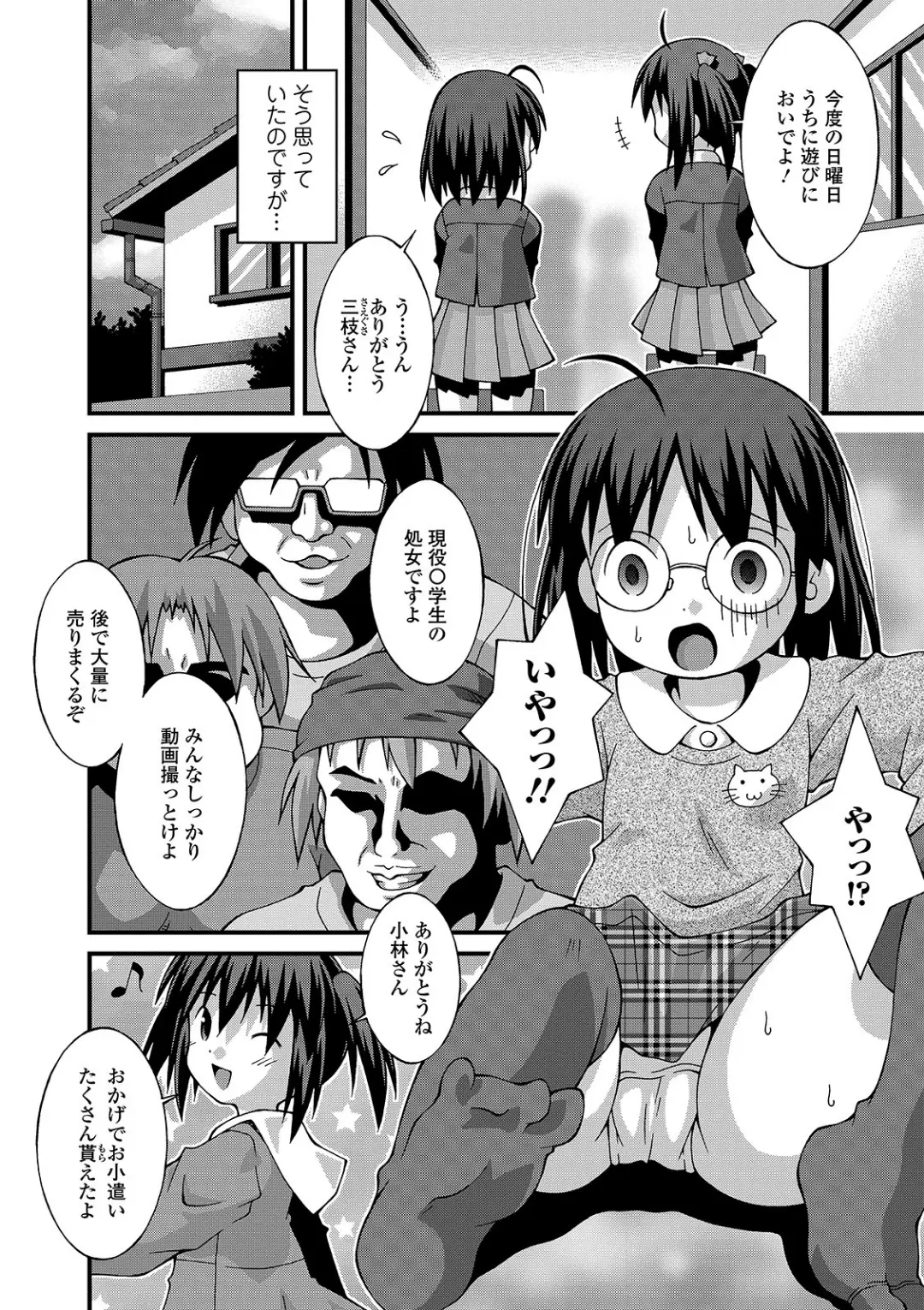 【エロコミック】コミックMate L Vol.31【CHIPOKAN、他】