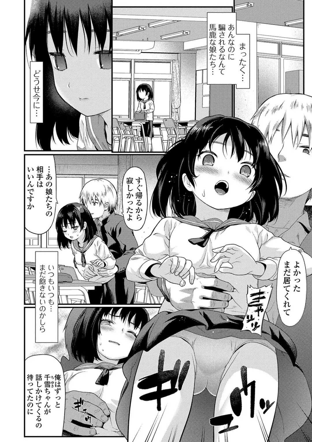 【エロコミック】放課後の玩具 【デジタル特装版】【佐波サトル】