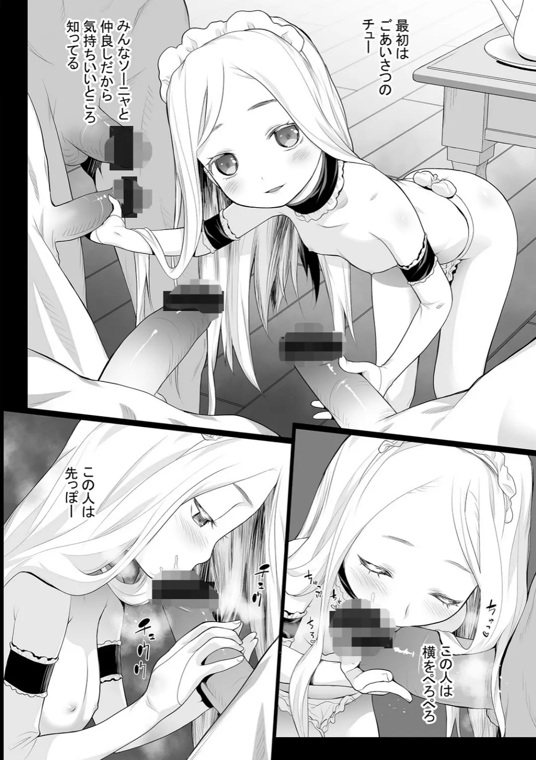 【エロコミック】放課後の玩具 【デジタル特装版】【佐波サトル】