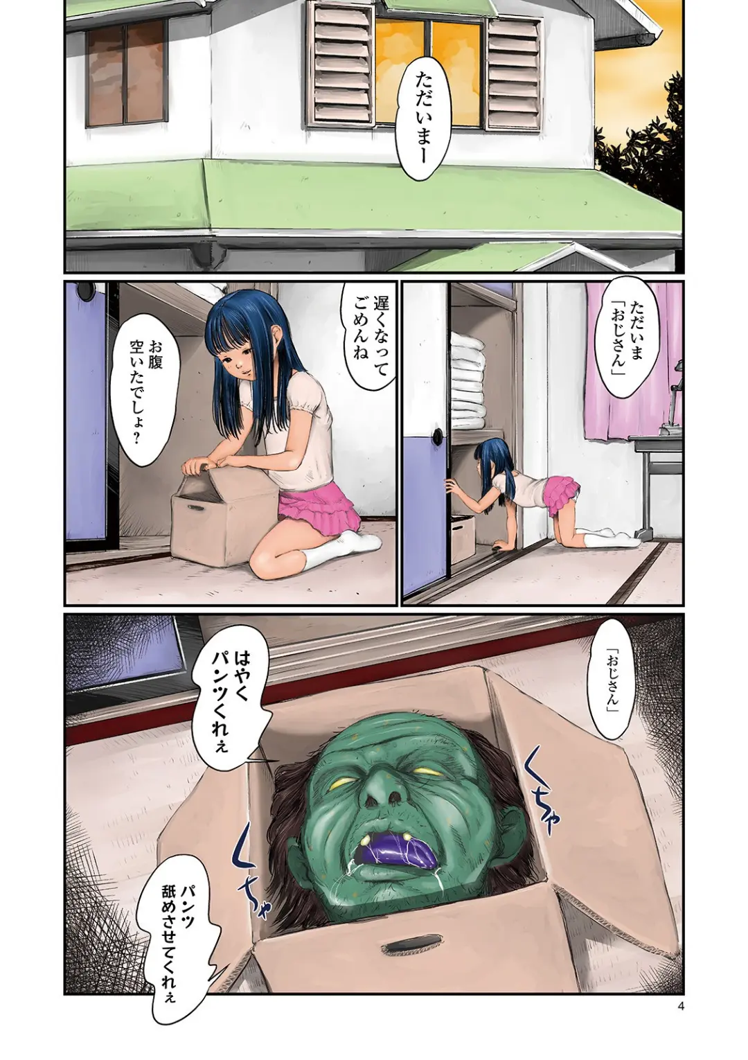 【エロコミック】コミックMate L Vol.32【CHIPOKAN、他】