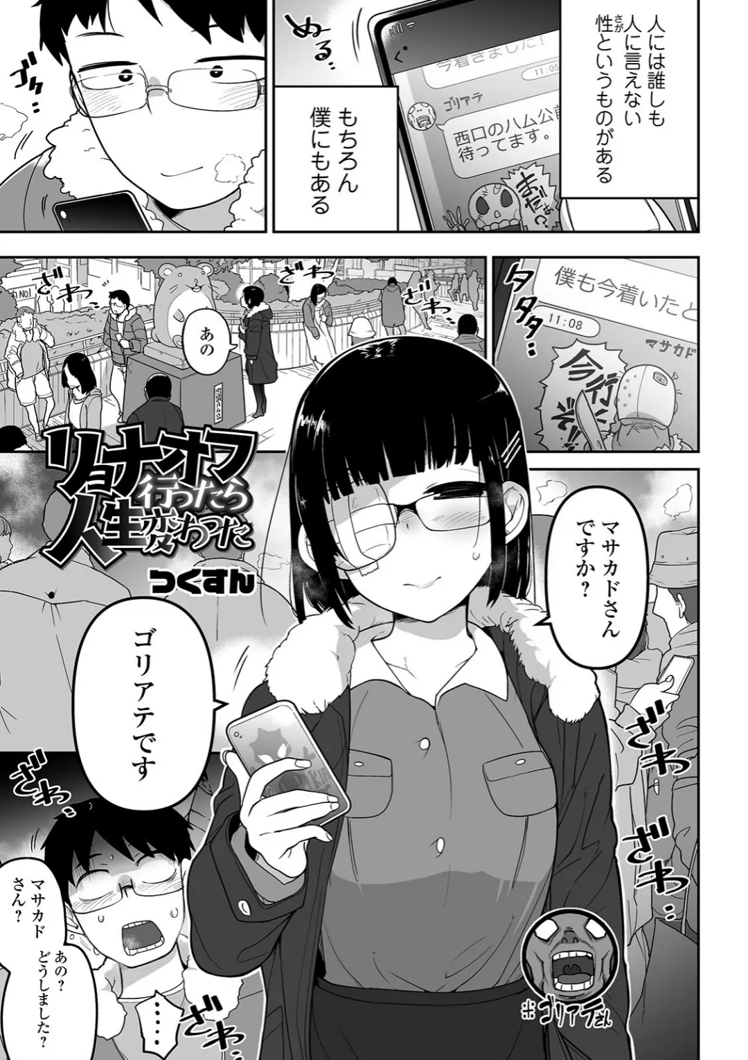 【エロコミック】コミックMate L Vol.32【CHIPOKAN、他】