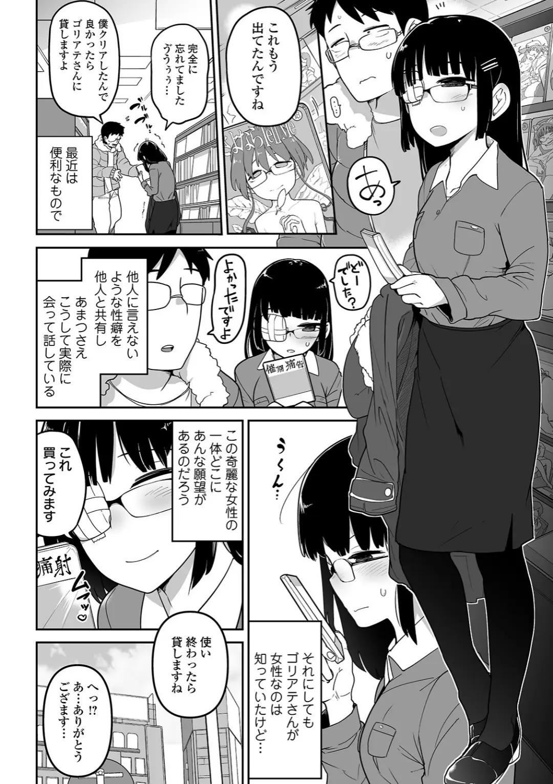 【エロコミック】コミックMate L Vol.32【CHIPOKAN、他】