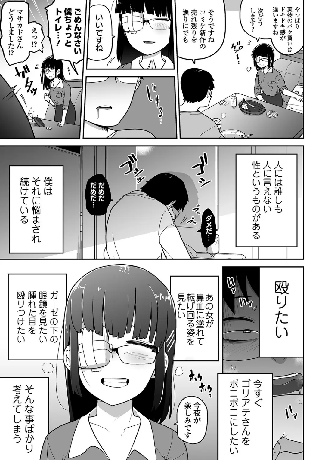 【エロコミック】コミックMate L Vol.32【CHIPOKAN、他】