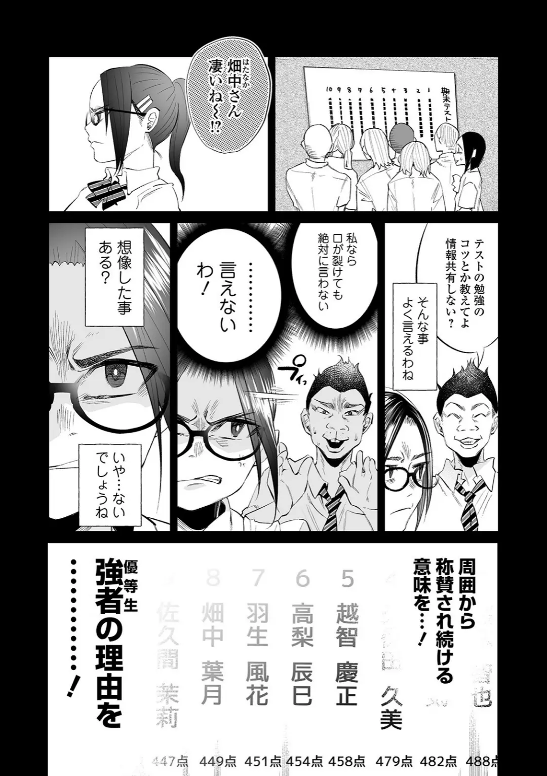 【エロコミック】コミックMate L Vol.32【CHIPOKAN、他】