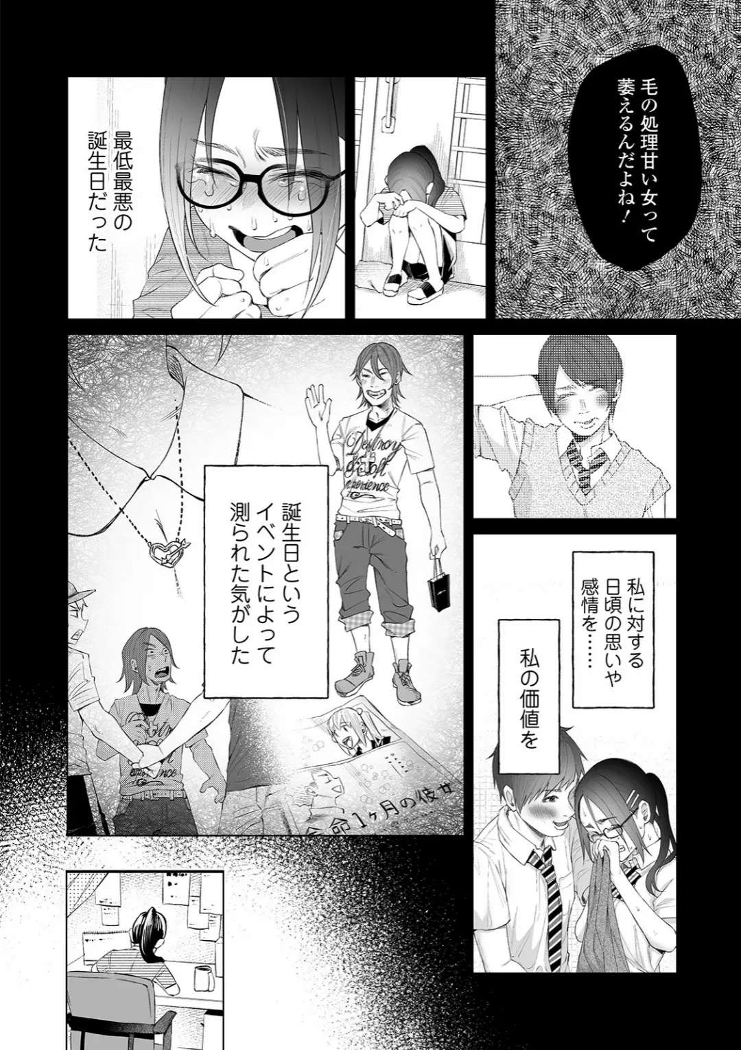 【エロコミック】コミックMate L Vol.32【CHIPOKAN、他】