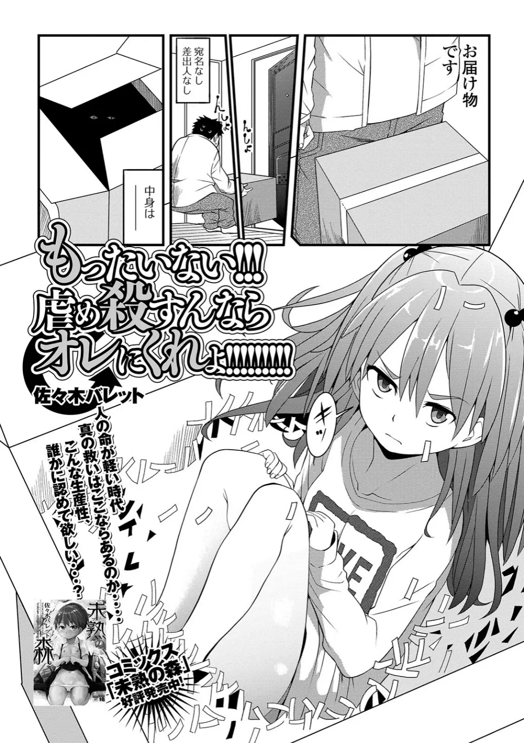 【エロコミック】コミックMate L Vol.32【CHIPOKAN、他】