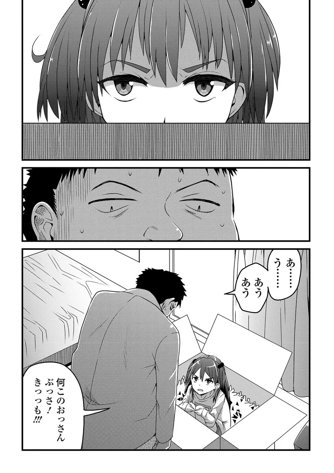 【エロコミック】コミックMate L Vol.32【CHIPOKAN、他】