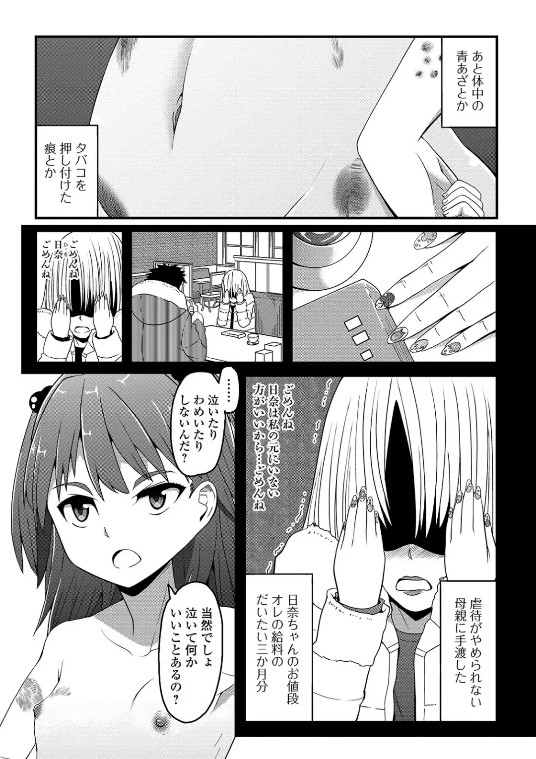 【エロコミック】コミックMate L Vol.32【CHIPOKAN、他】