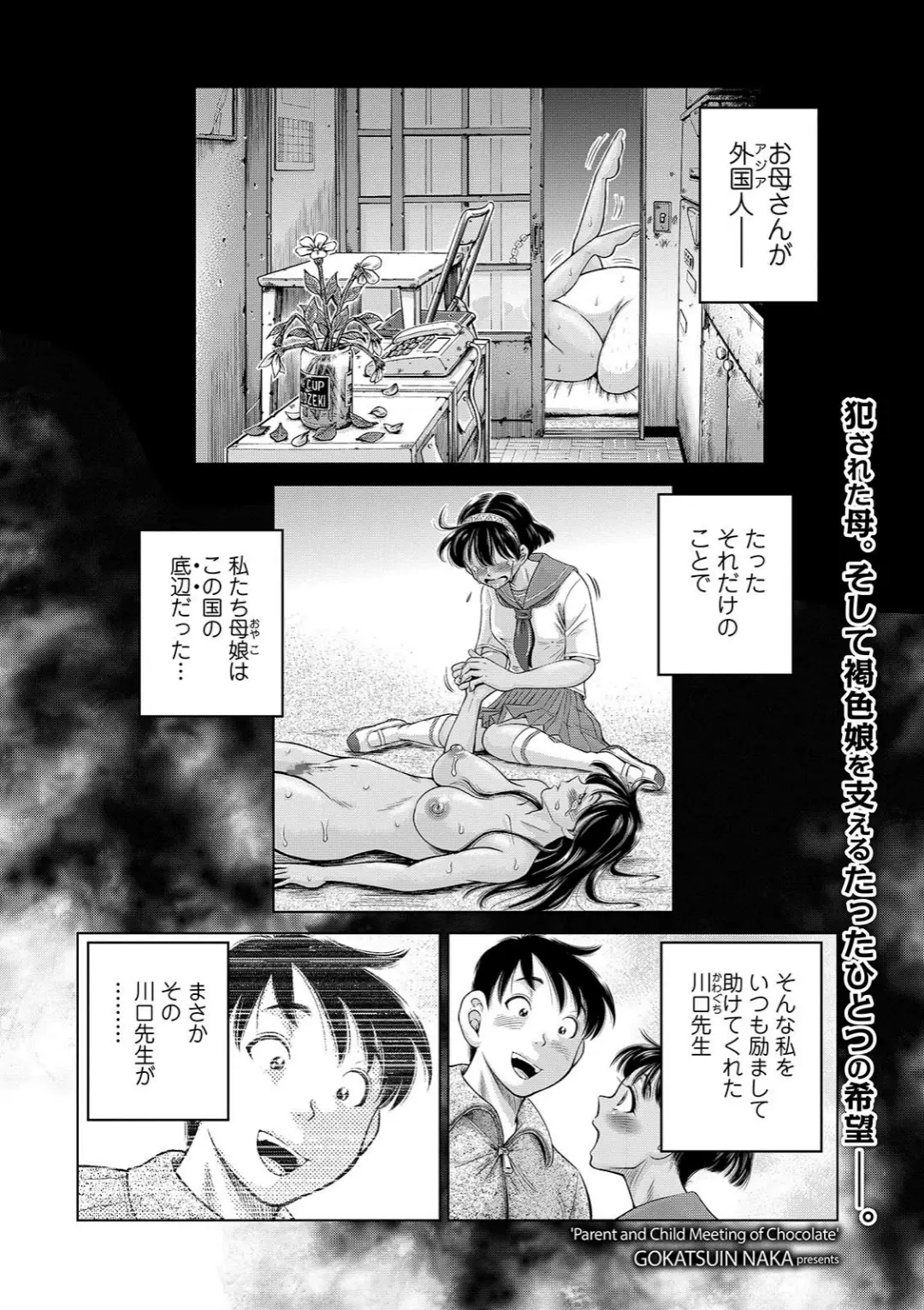 【エロコミック】コミックMate L Vol.32【CHIPOKAN、他】