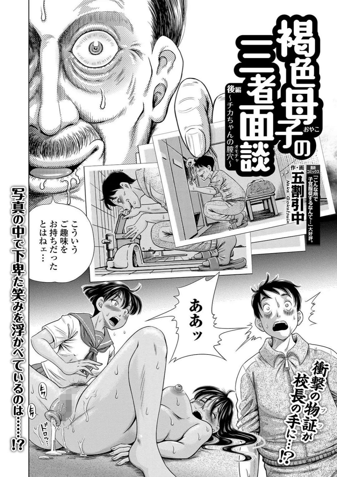 【エロコミック】コミックMate L Vol.32【CHIPOKAN、他】