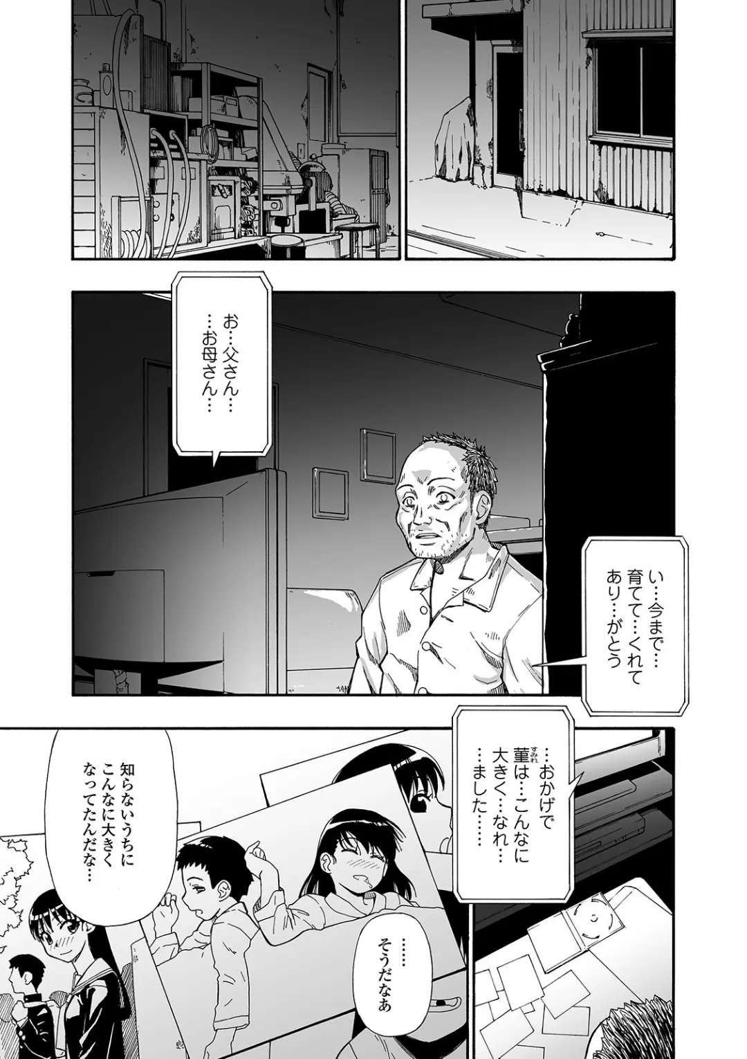【エロコミック】コミックMate L Vol.32【CHIPOKAN、他】