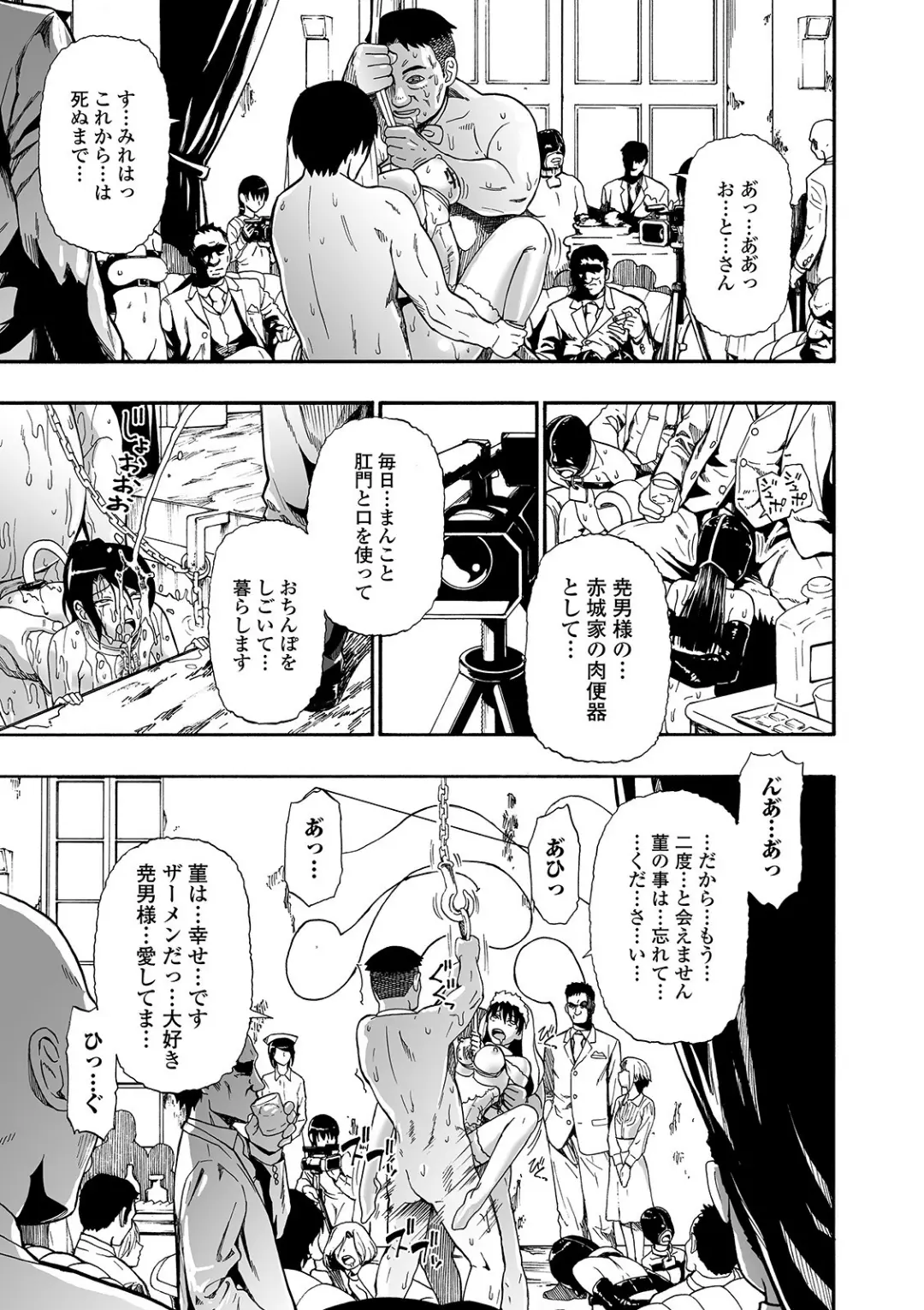 【エロコミック】コミックMate L Vol.32【CHIPOKAN、他】