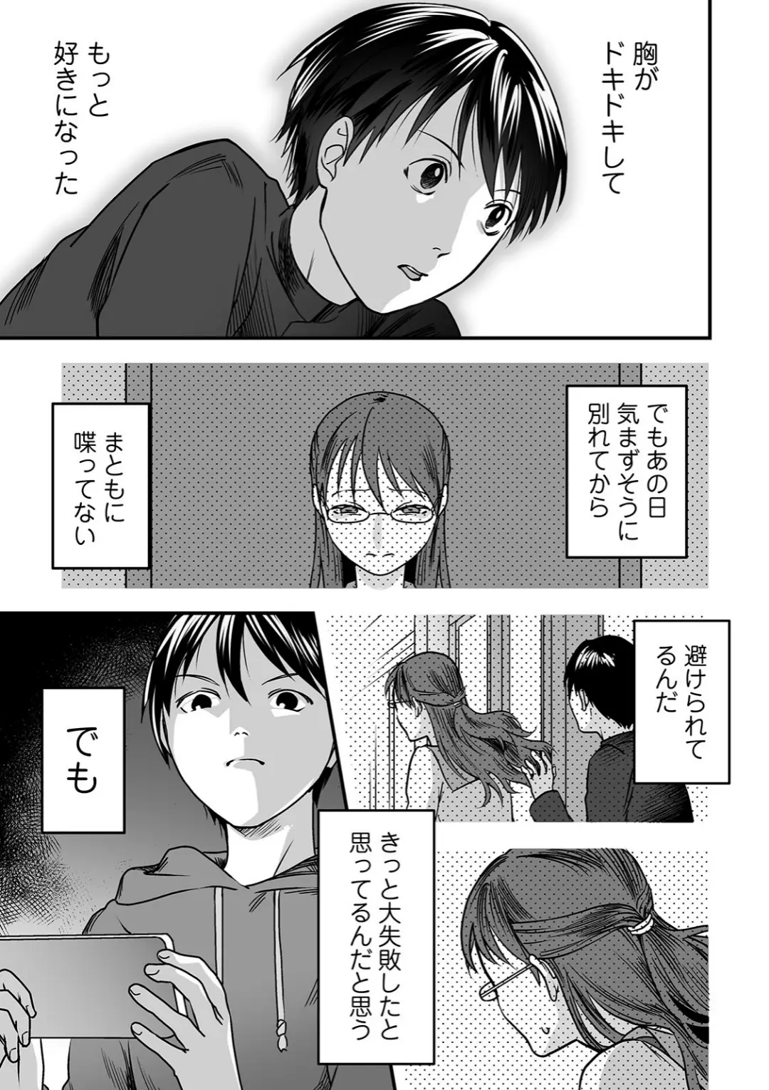 【エロコミック】コミックMate L Vol.32【CHIPOKAN、他】