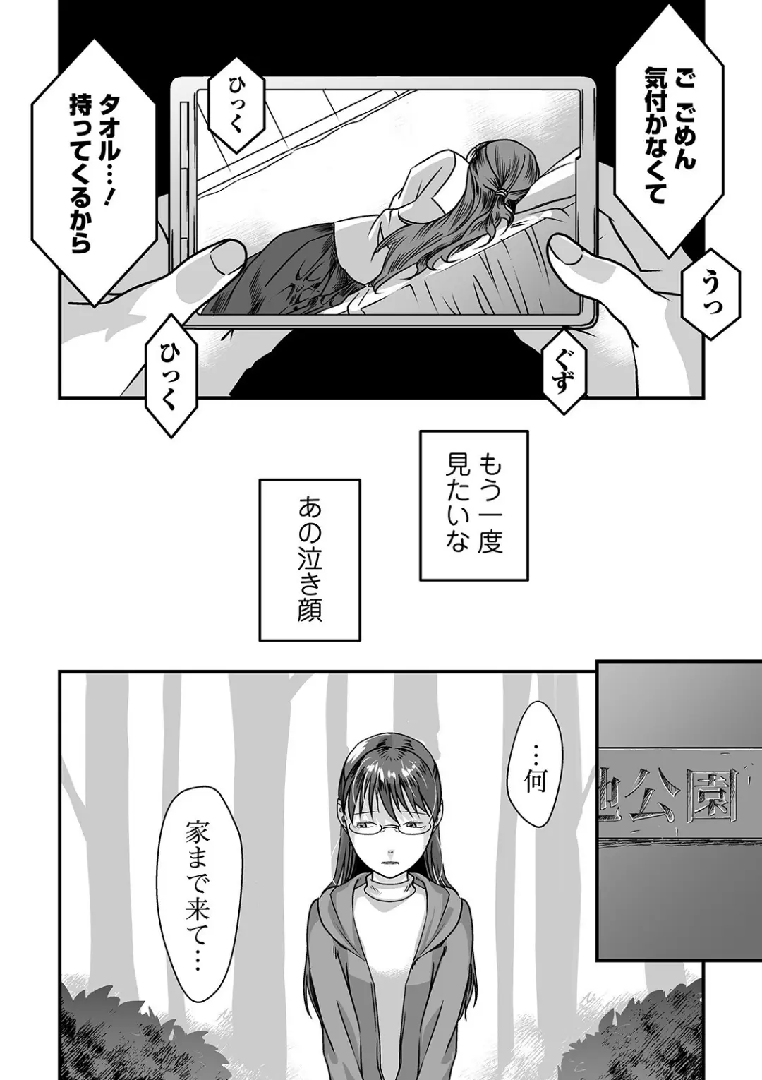 【エロコミック】コミックMate L Vol.32【CHIPOKAN、他】