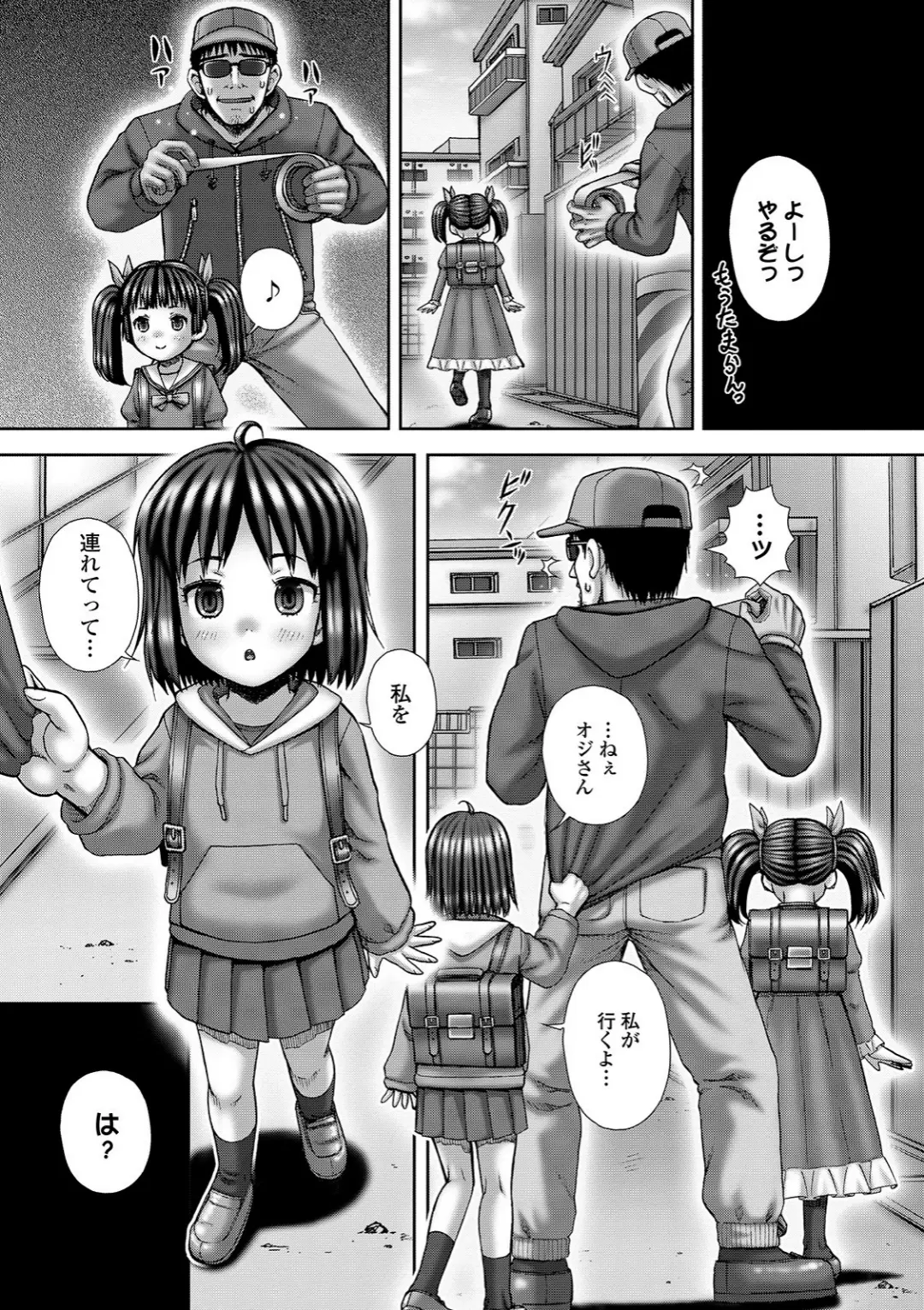 【エロコミック】コミックMate L Vol.32【CHIPOKAN、他】