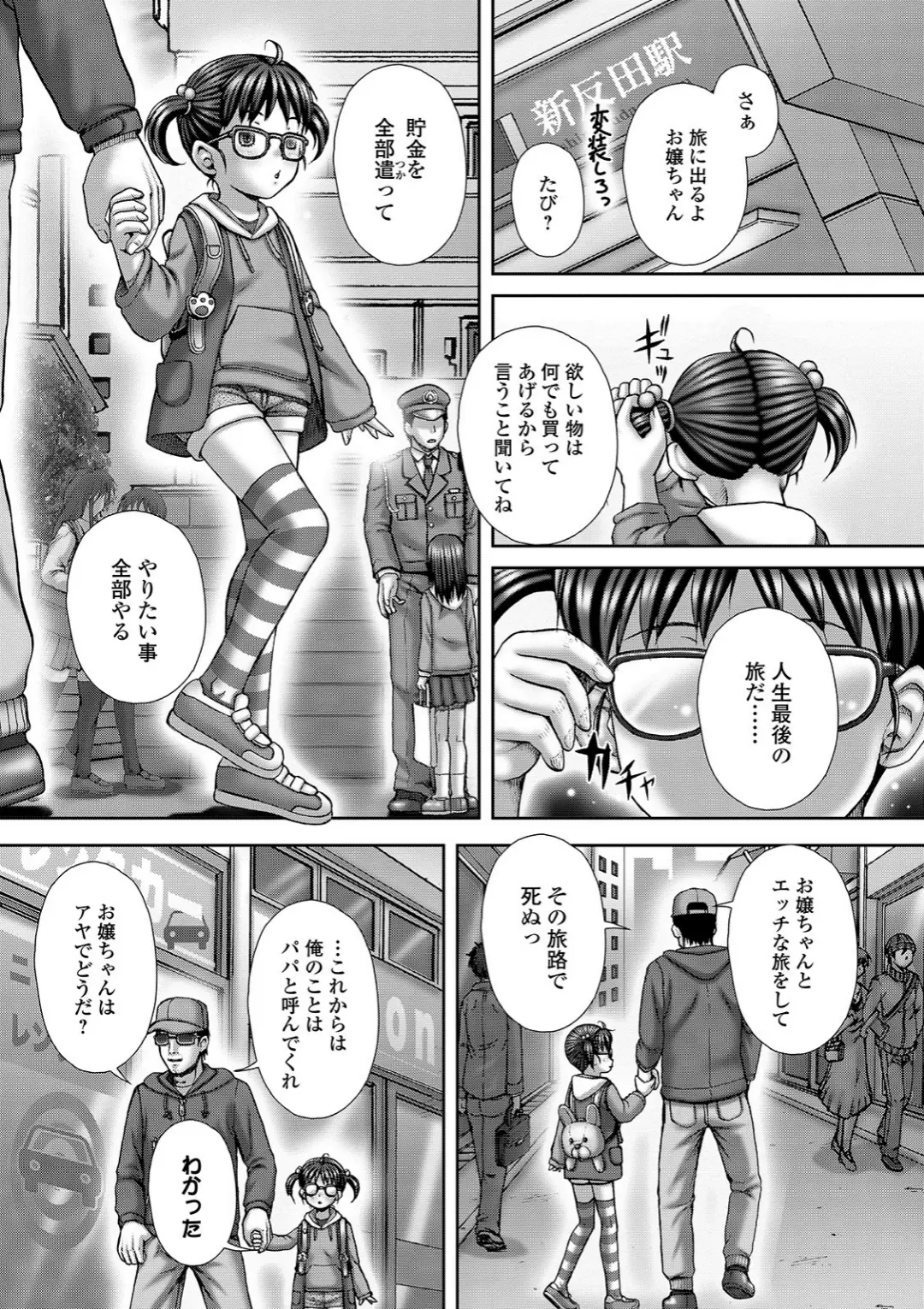 【エロコミック】コミックMate L Vol.32【CHIPOKAN、他】
