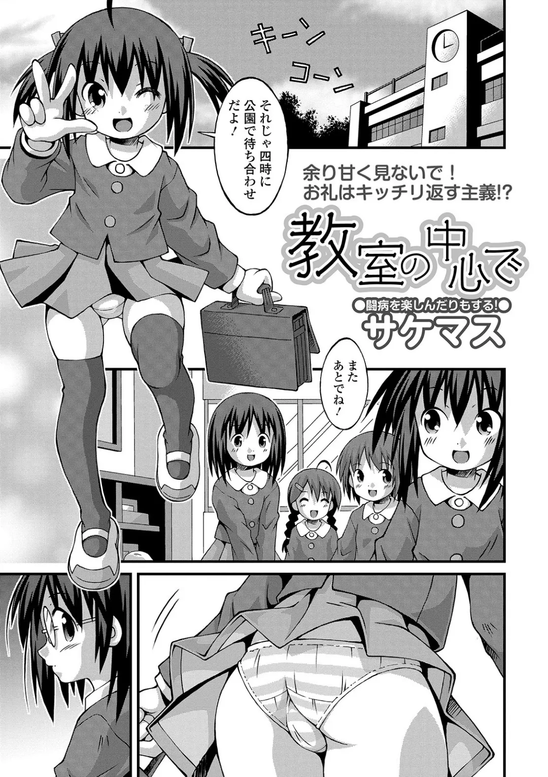 【エロコミック】コミックMate L Vol.32【CHIPOKAN、他】