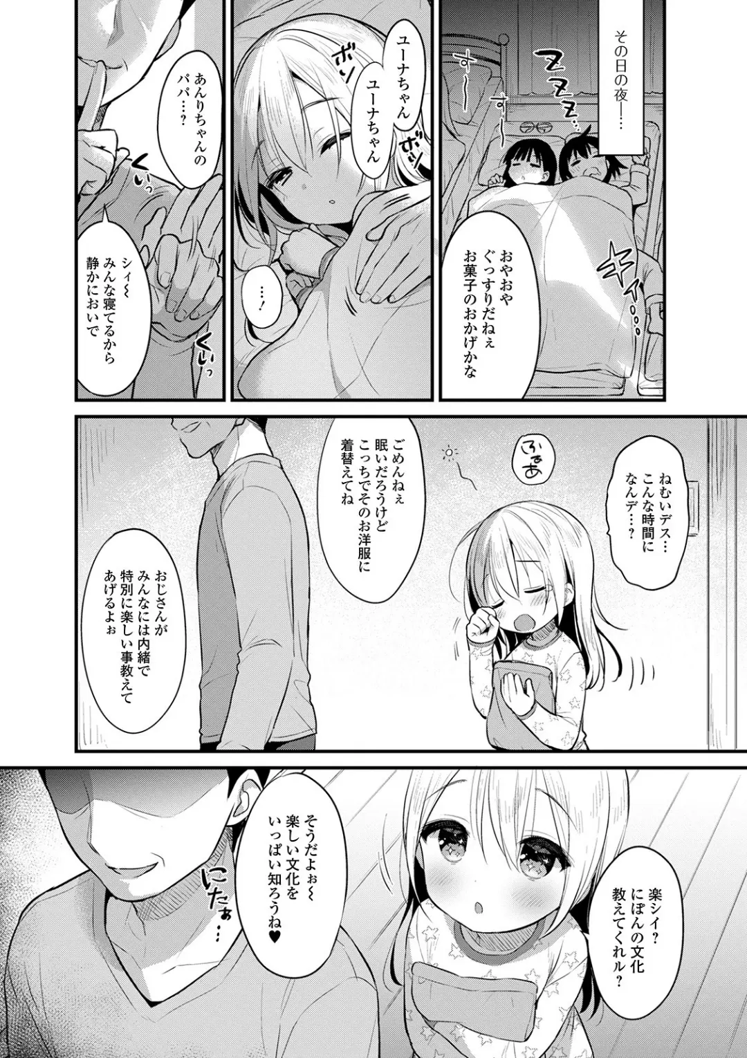 【エロコミック】デジタルぷにぺどッ！ vol.17【ひろひろき、他】