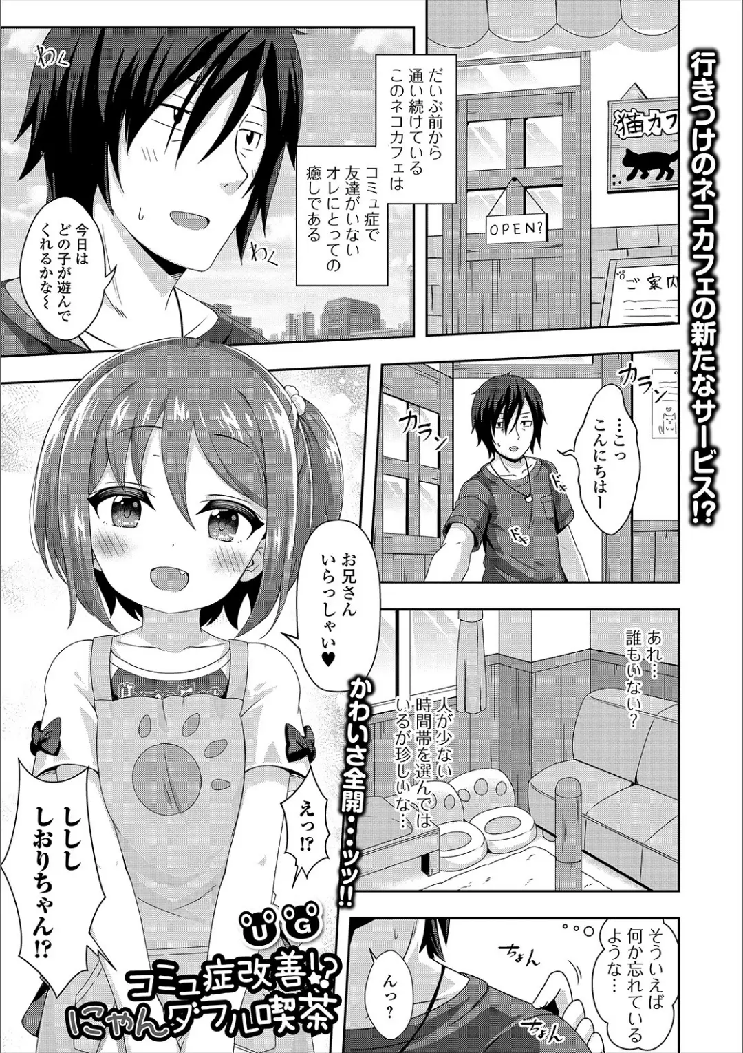 【エロコミック】デジタルぷにぺどッ！ vol.17【ひろひろき、他】