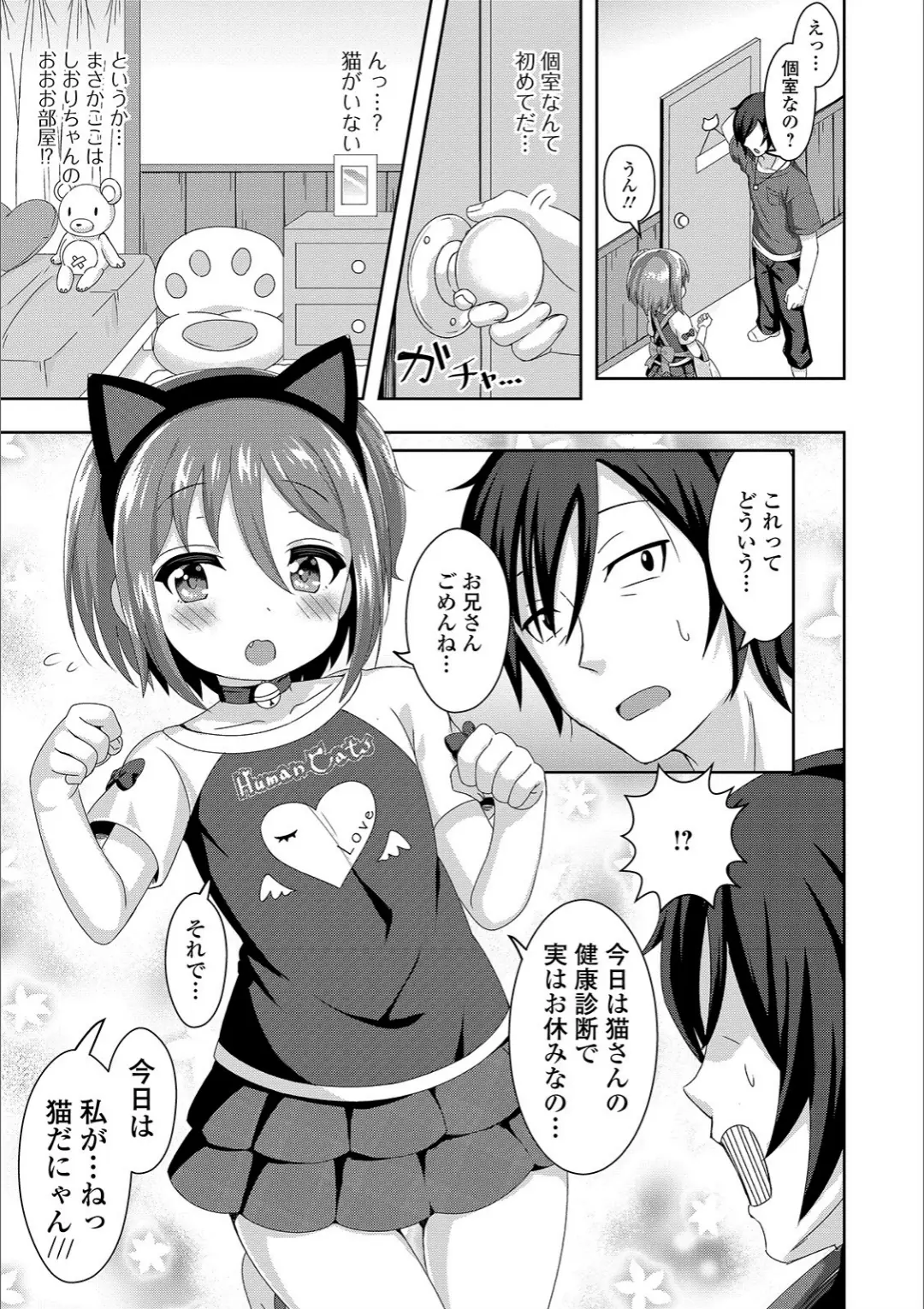 【エロコミック】デジタルぷにぺどッ！ vol.17【ひろひろき、他】