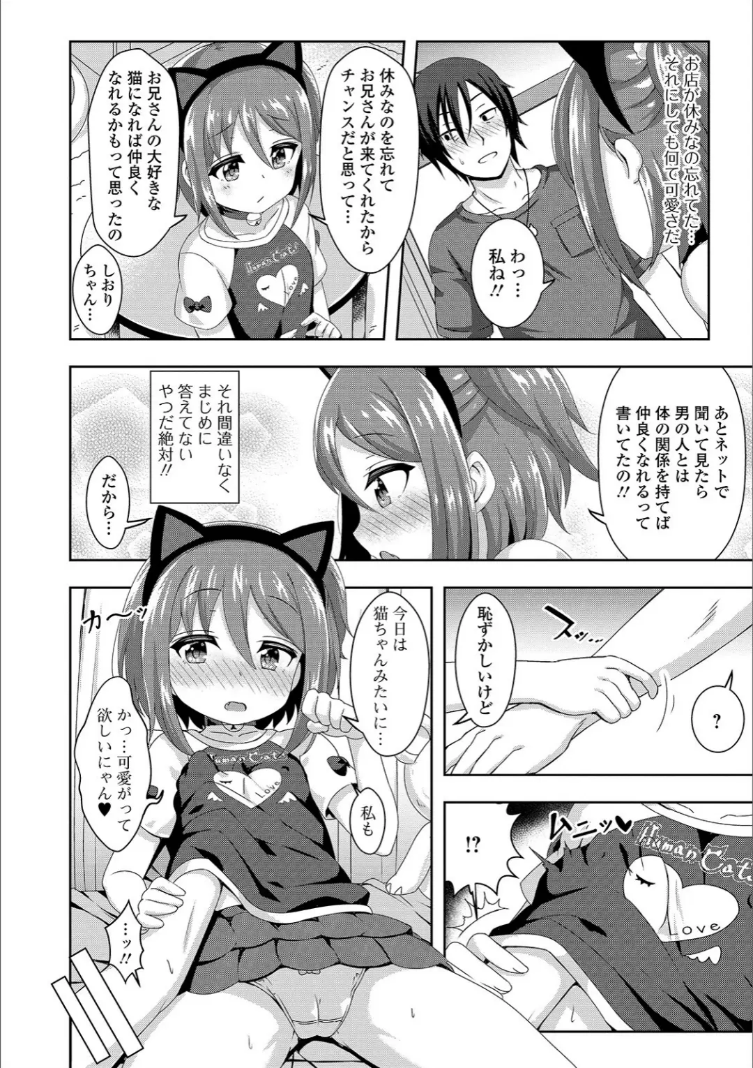 【エロコミック】デジタルぷにぺどッ！ vol.17【ひろひろき、他】