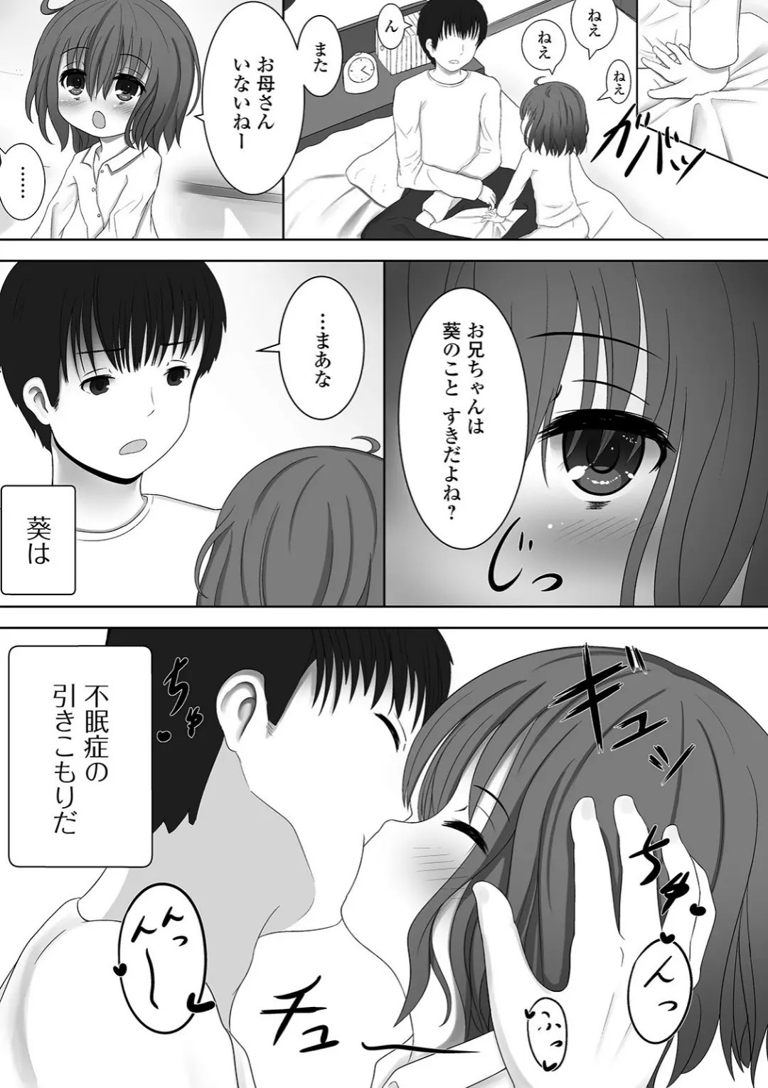 【エロコミック】デジタルぷにぺどッ！ vol.17【ひろひろき、他】