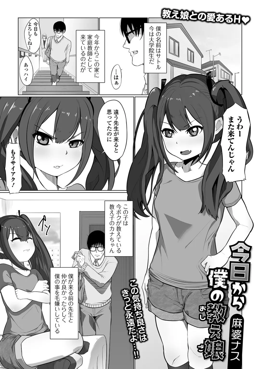 【エロコミック】デジタルぷにぺどッ！ vol.17【ひろひろき、他】