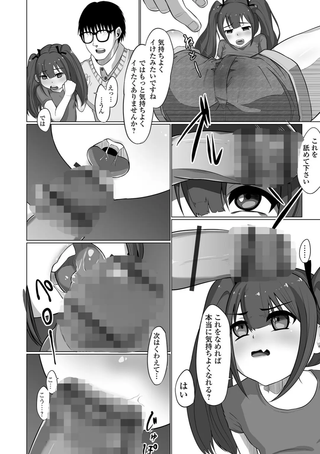 【エロコミック】デジタルぷにぺどッ！ vol.17【ひろひろき、他】