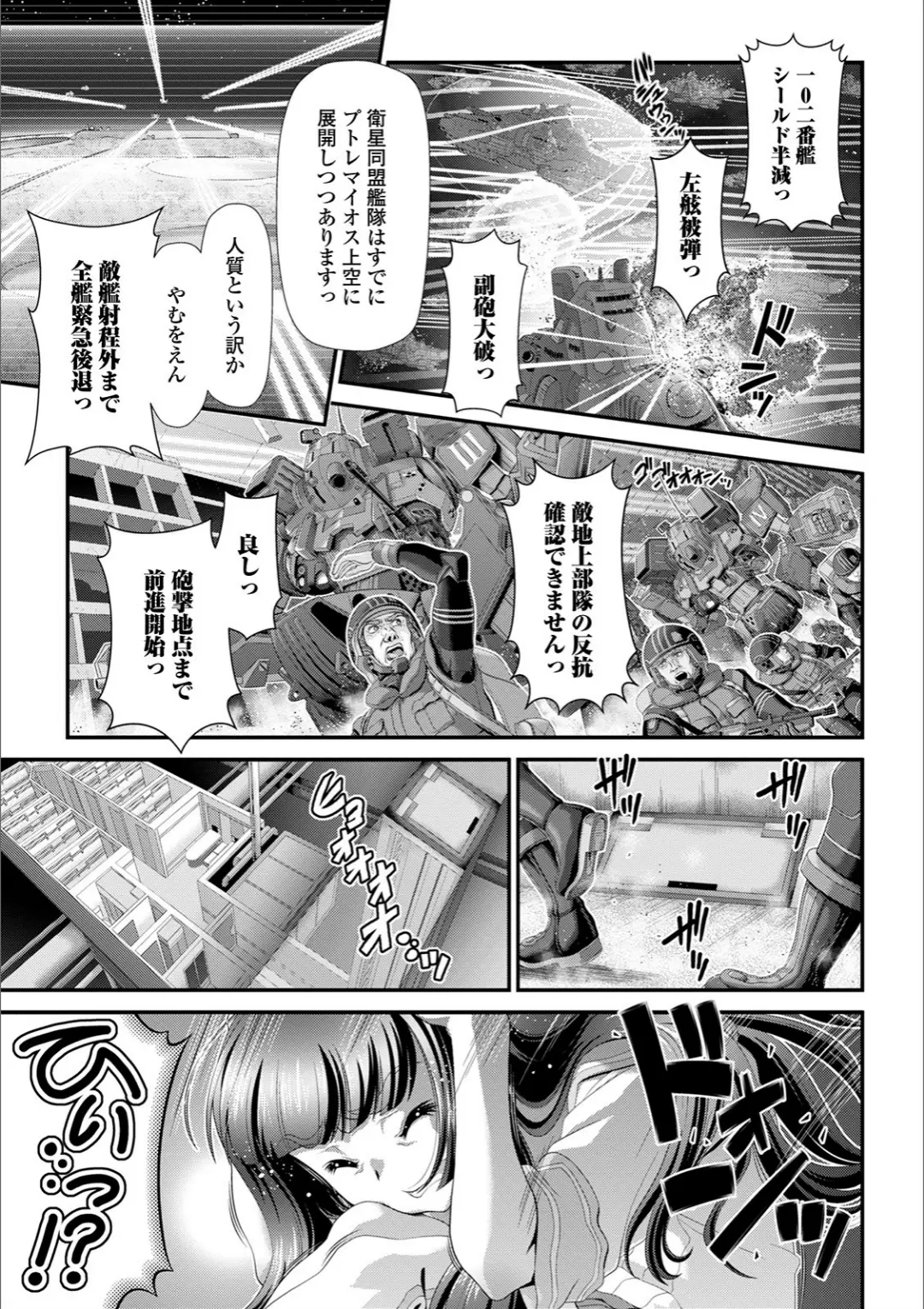【エロコミック】デジタルぷにぺどッ！ vol.17【ひろひろき、他】