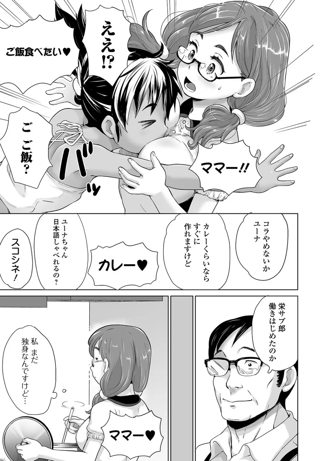 【エロコミック】エロマンガお兄ちゃん ＃3【朝比奈まこと】