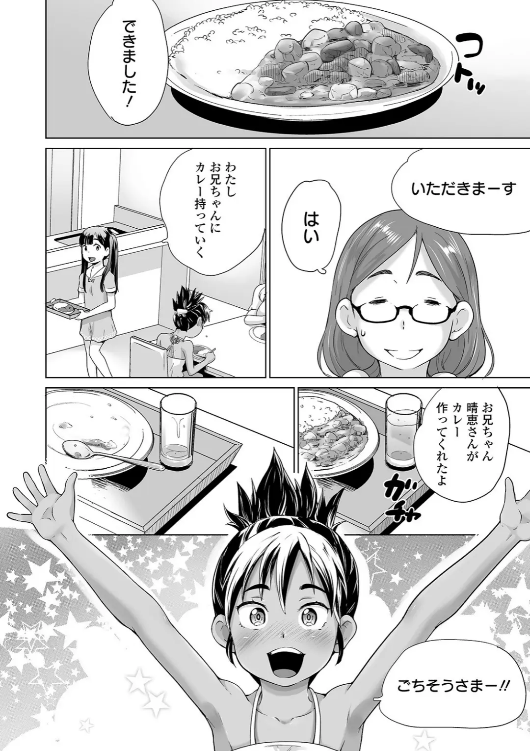 【エロコミック】エロマンガお兄ちゃん ＃3【朝比奈まこと】