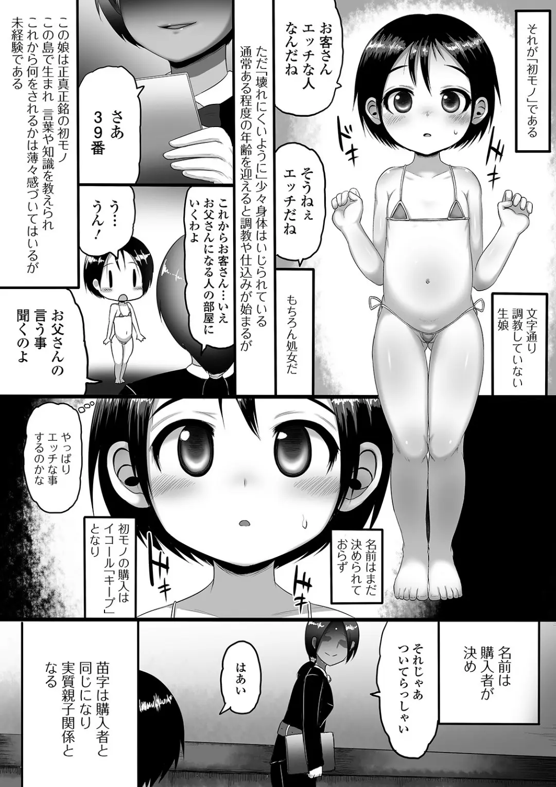 【エロコミック】デジタルぷにぺどッ！ vol.18【玉乃井ぺろめくり、他】
