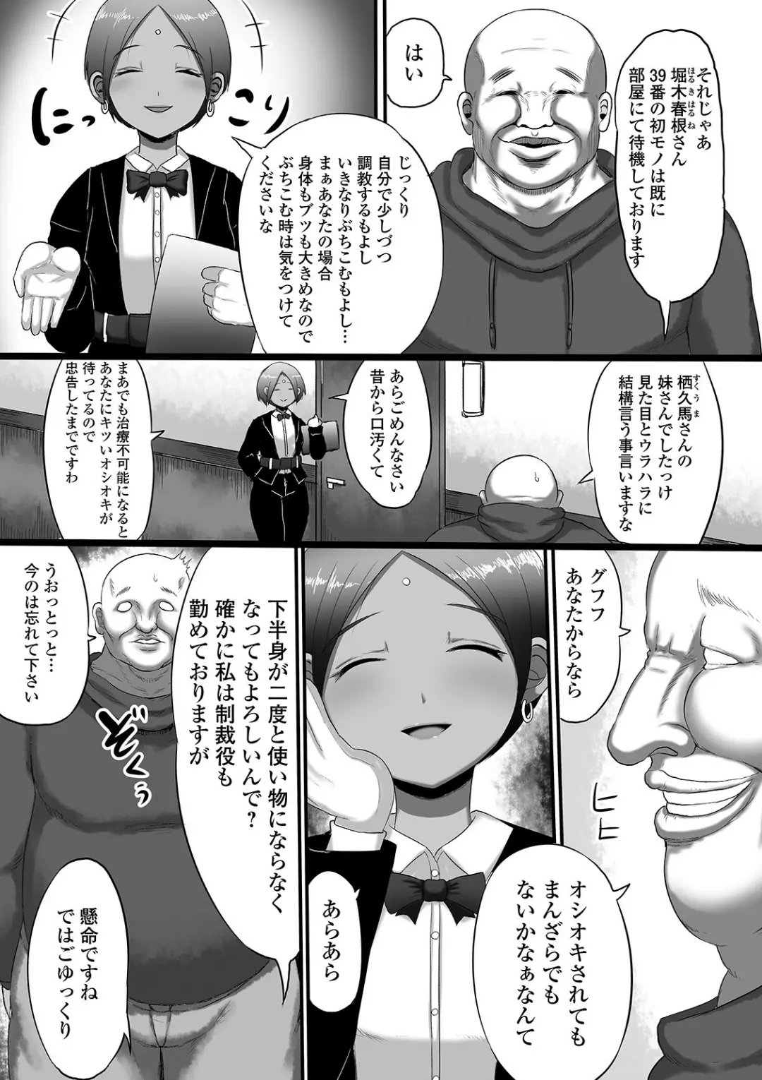 【エロコミック】デジタルぷにぺどッ！ vol.18【玉乃井ぺろめくり、他】