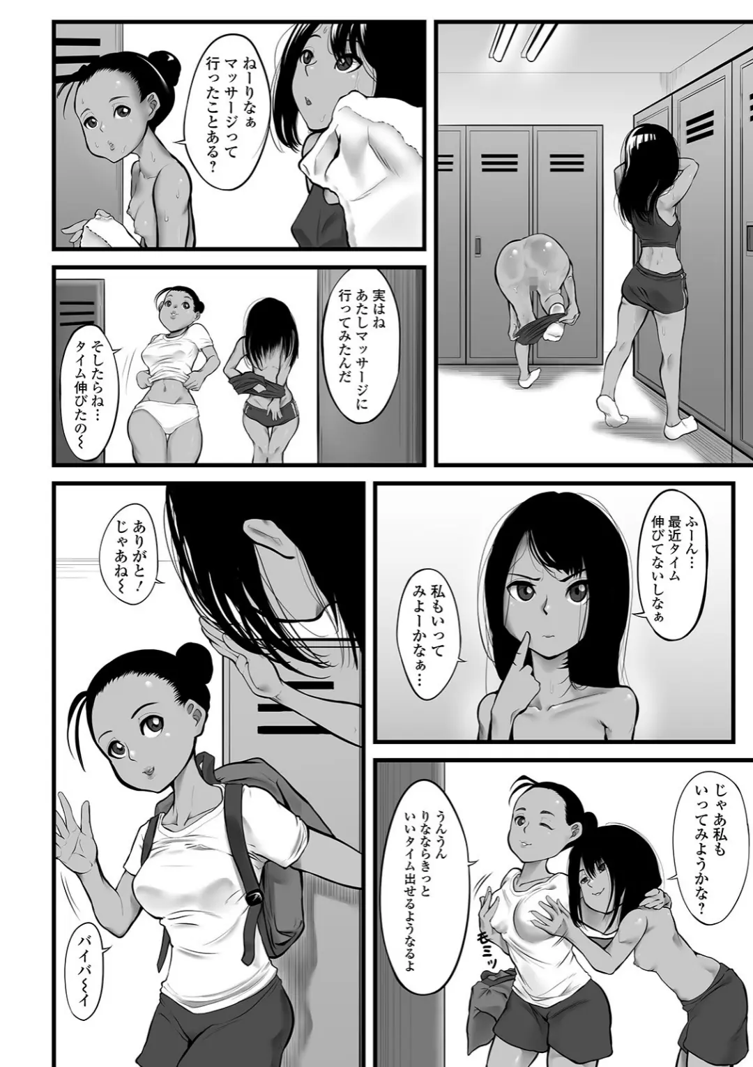 【エロコミック】デジタルぷにぺどッ！ vol.18【玉乃井ぺろめくり、他】