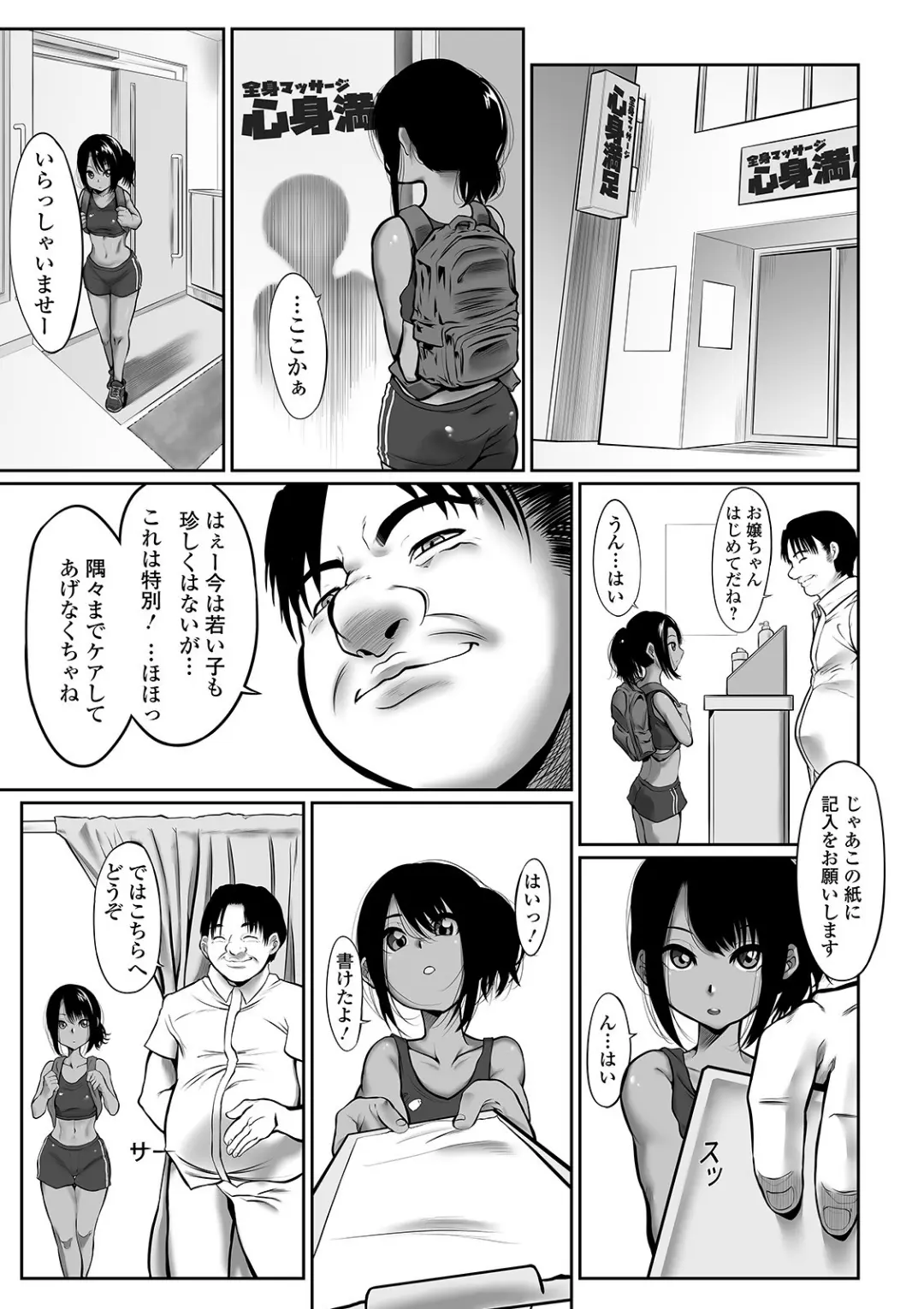 【エロコミック】デジタルぷにぺどッ！ vol.18【玉乃井ぺろめくり、他】
