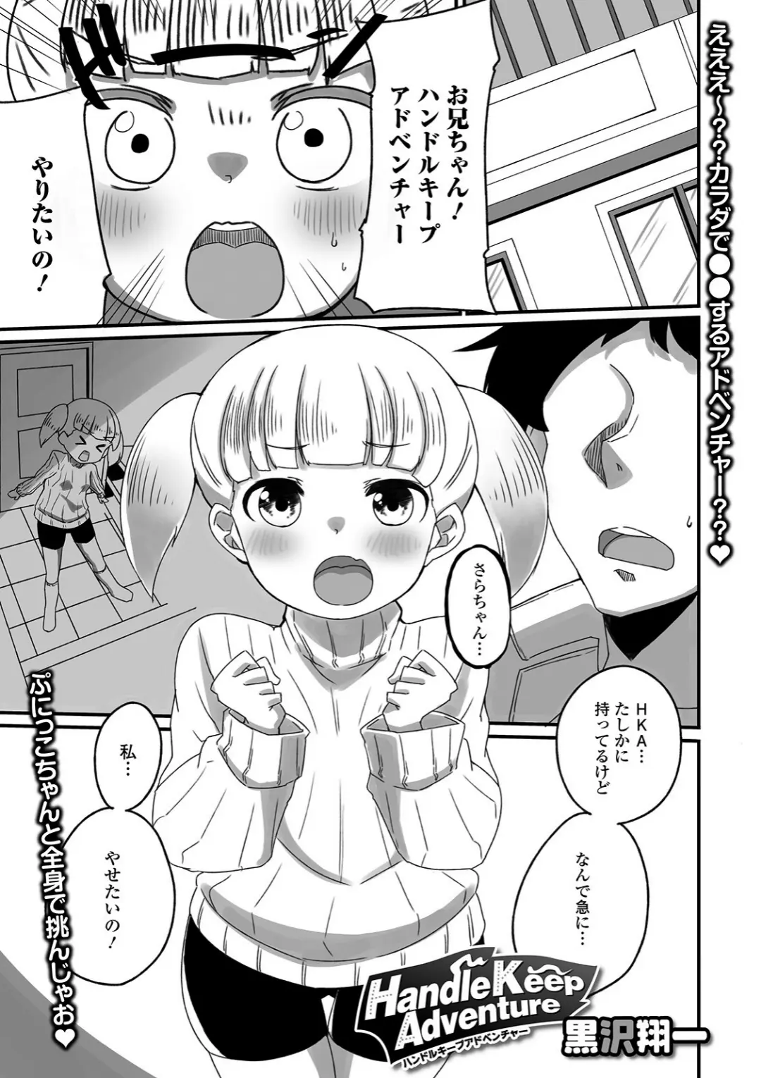 【エロコミック】デジタルぷにぺどッ！ vol.18【玉乃井ぺろめくり、他】