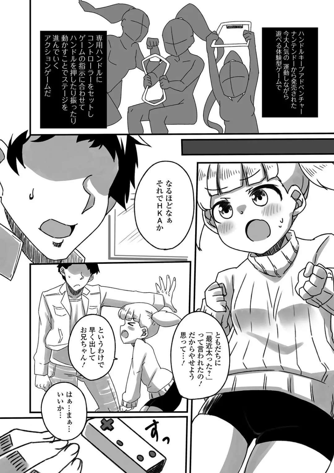 【エロコミック】デジタルぷにぺどッ！ vol.18【玉乃井ぺろめくり、他】