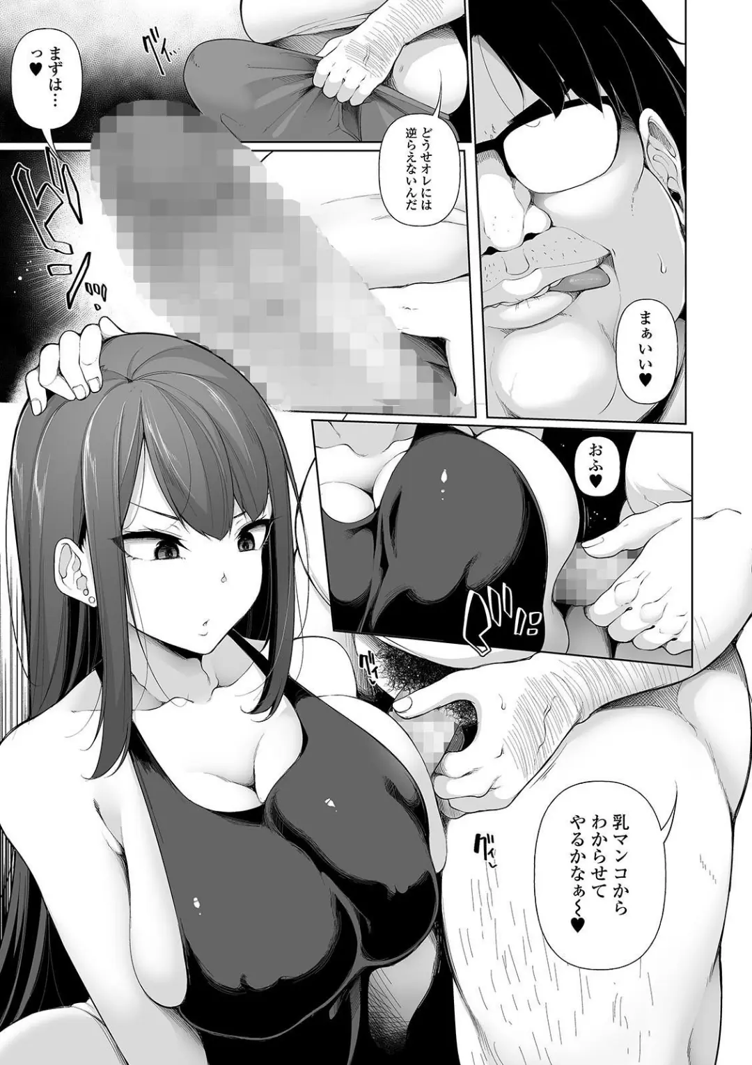 【エロコミック】コミックMate L Vol.35【CHIPOKAN、他】