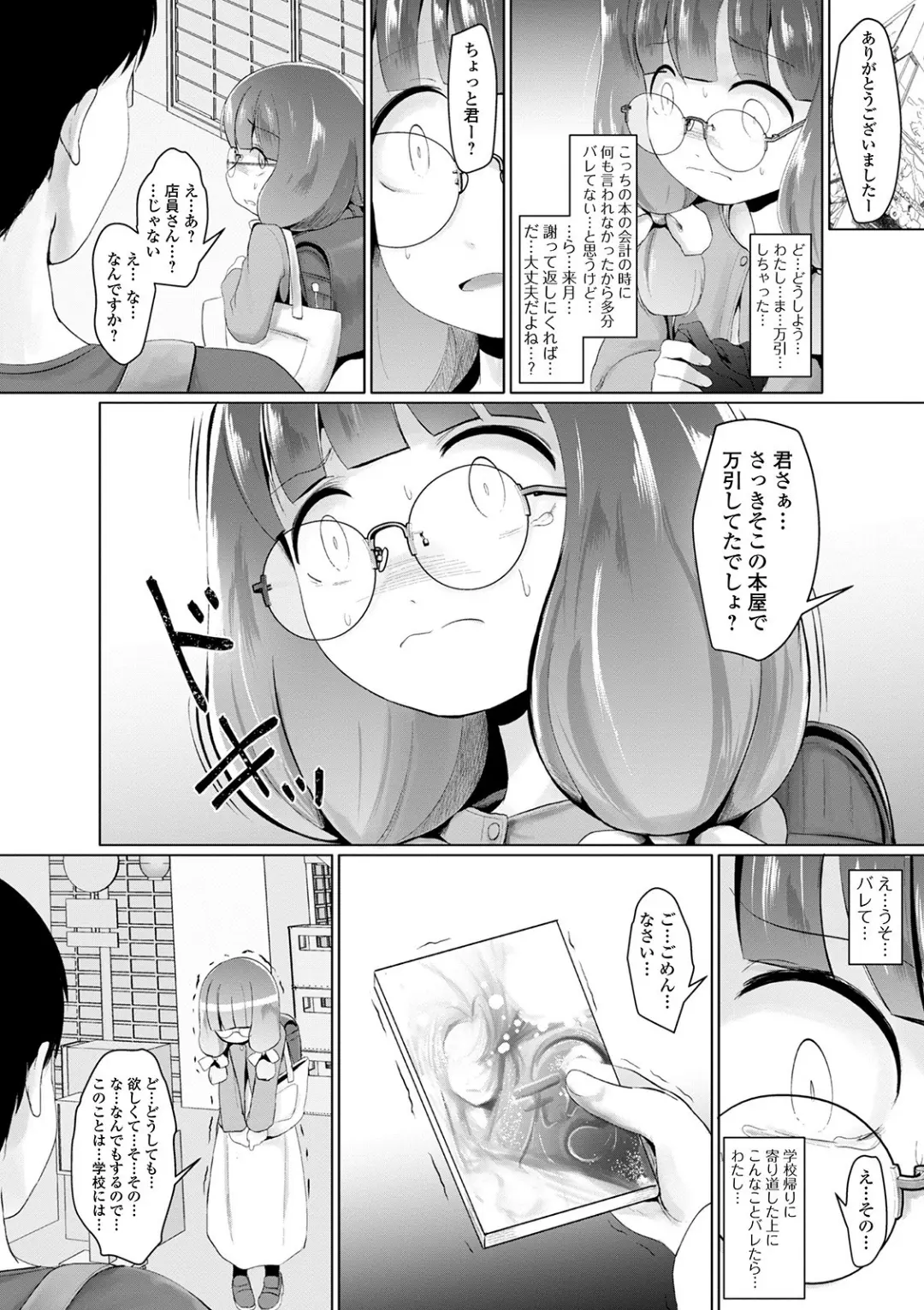 【エロコミック】コミックMate L Vol.35【CHIPOKAN、他】