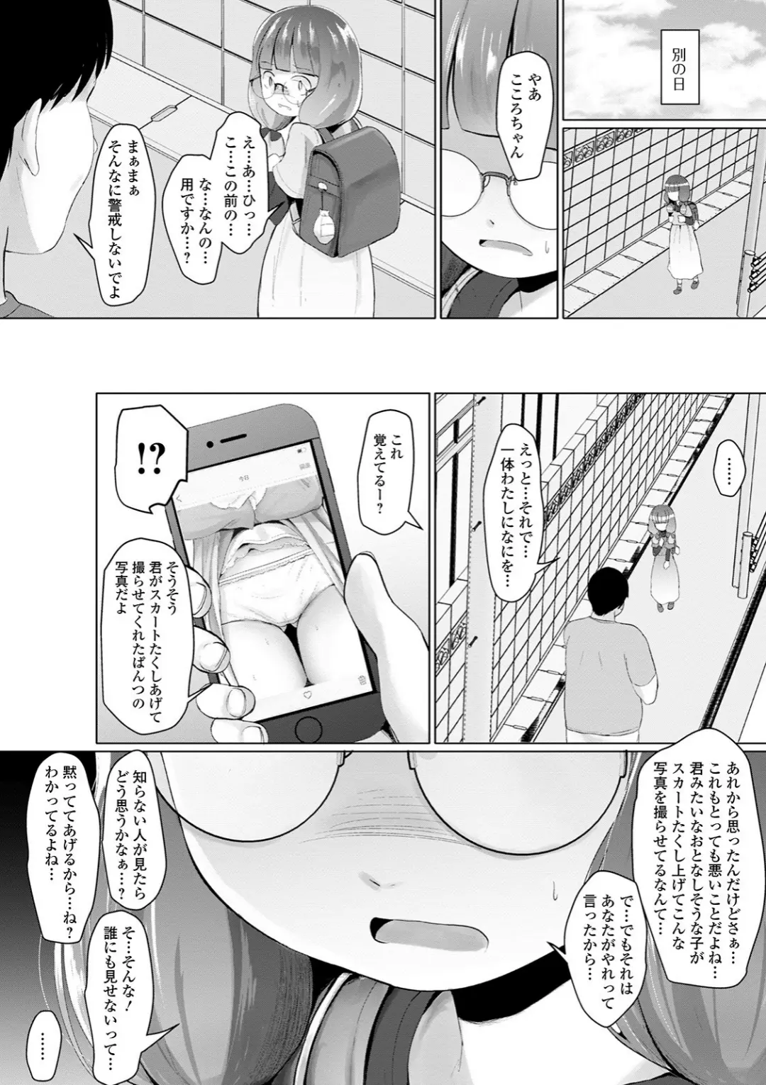 【エロコミック】コミックMate L Vol.35【CHIPOKAN、他】