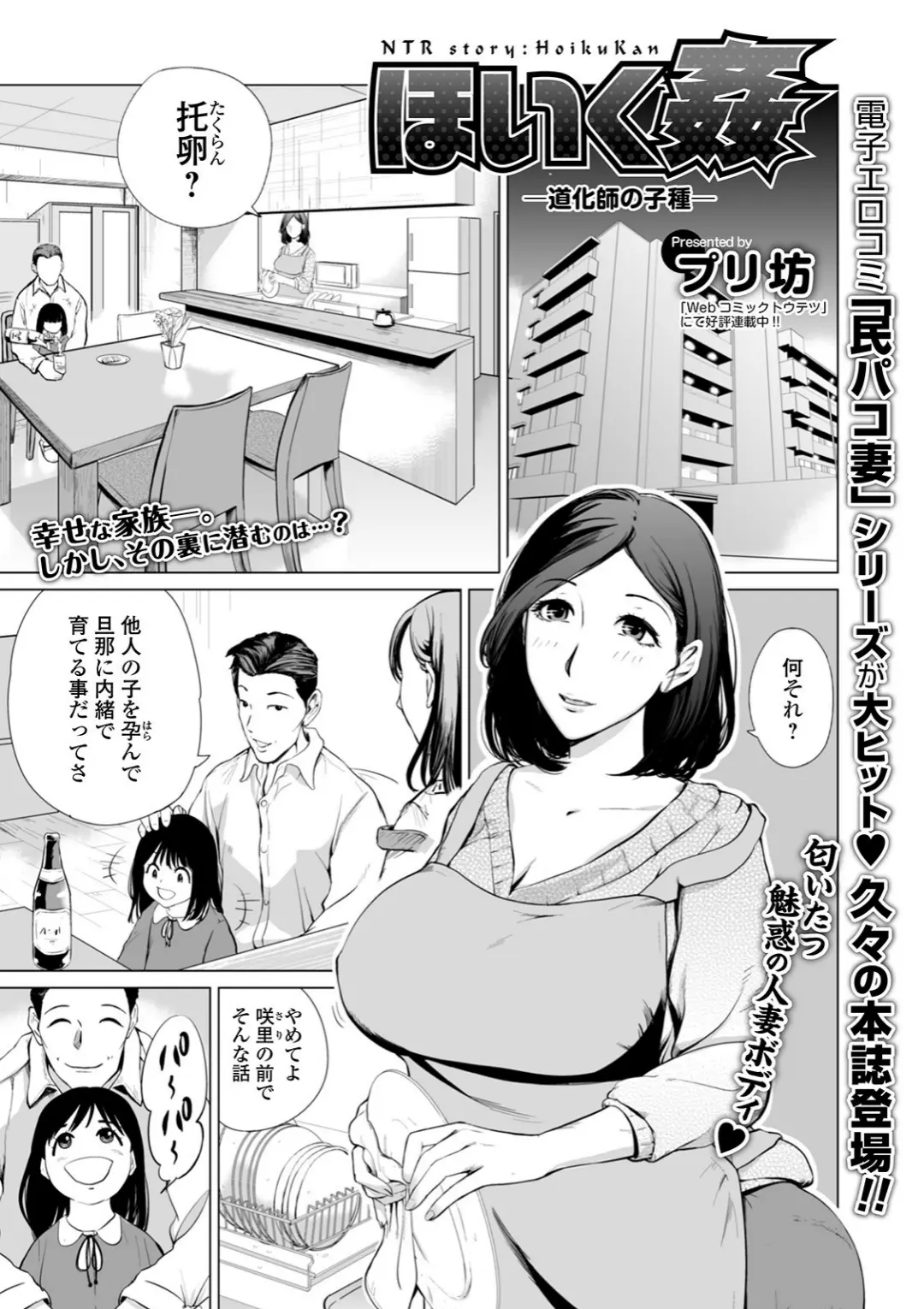 【エロコミック】コミックMate L Vol.35【CHIPOKAN、他】