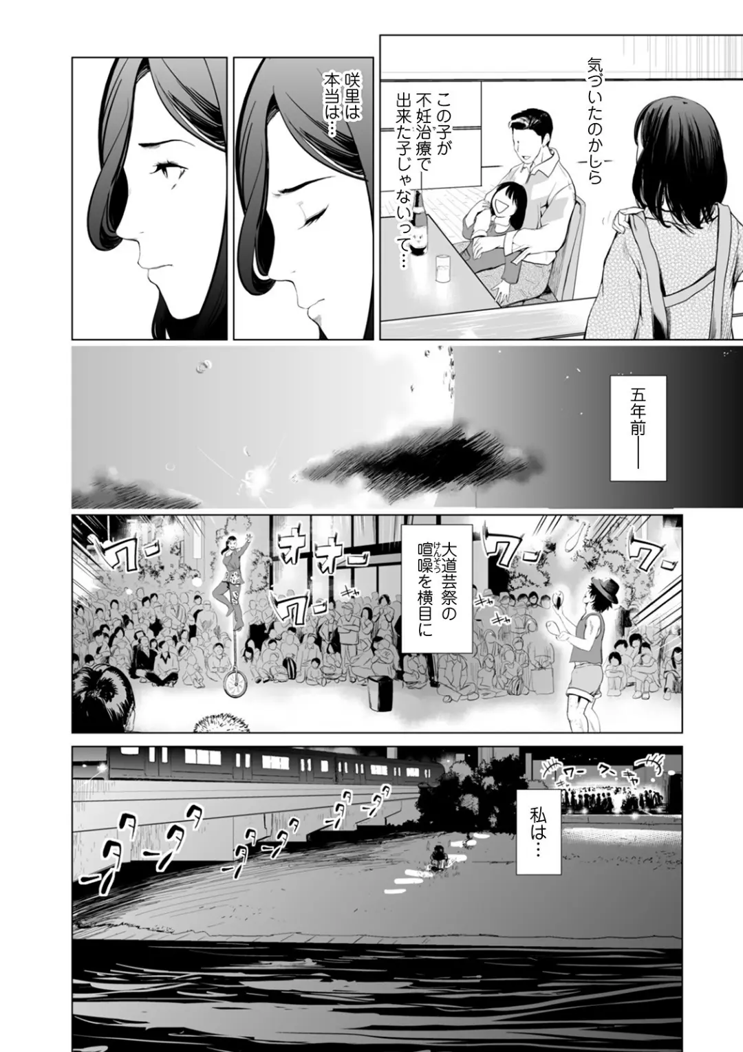 【エロコミック】コミックMate L Vol.35【CHIPOKAN、他】