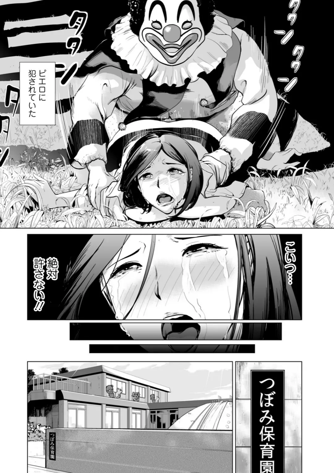 【エロコミック】コミックMate L Vol.35【CHIPOKAN、他】
