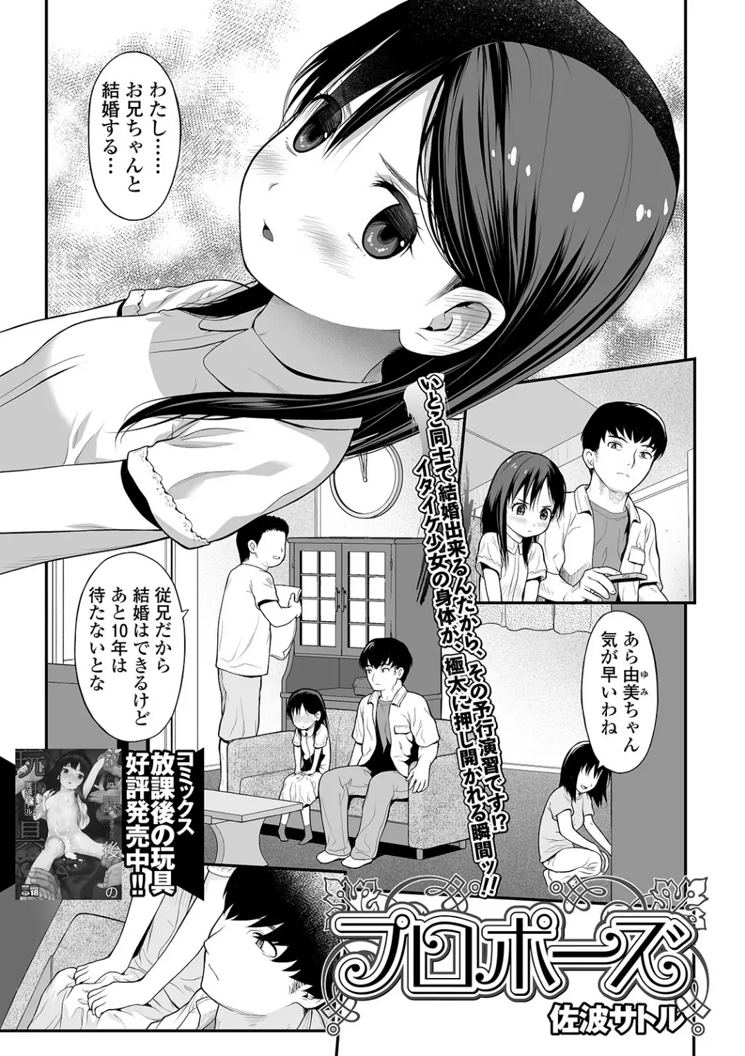 【エロコミック】コミックMate L Vol.35【CHIPOKAN、他】
