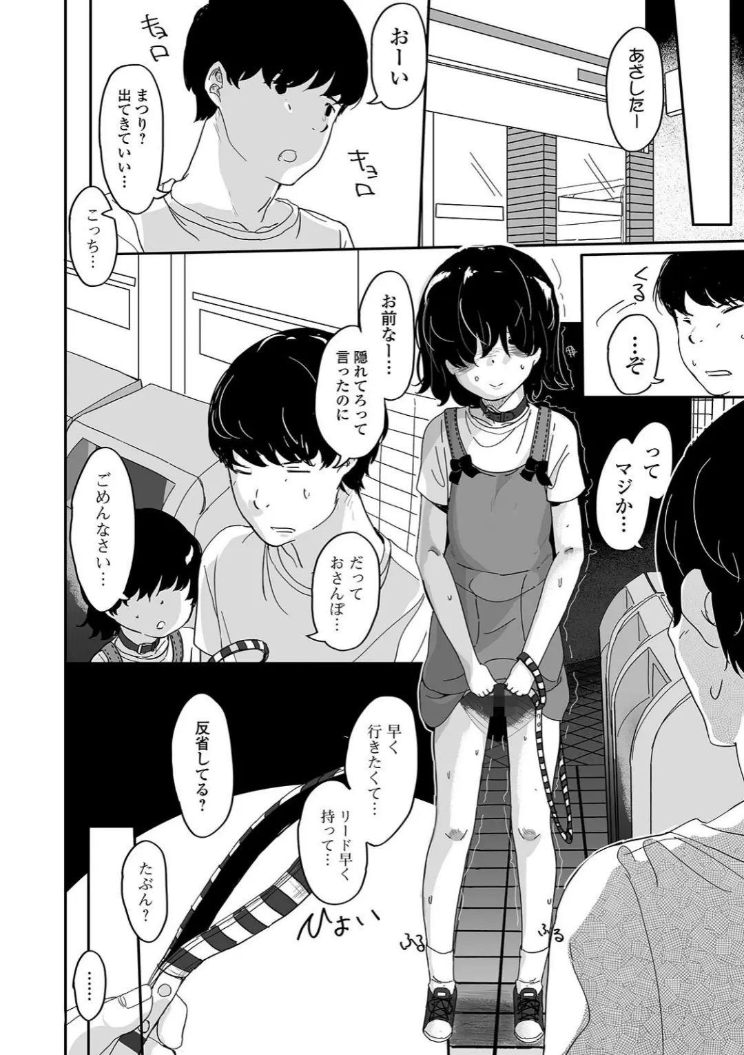 【エロコミック】コミックMate L Vol.35【CHIPOKAN、他】