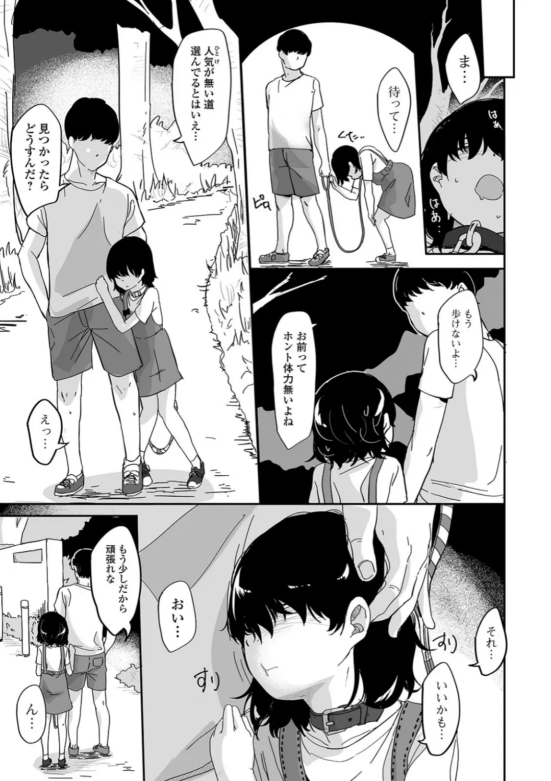 【エロコミック】コミックMate L Vol.35【CHIPOKAN、他】